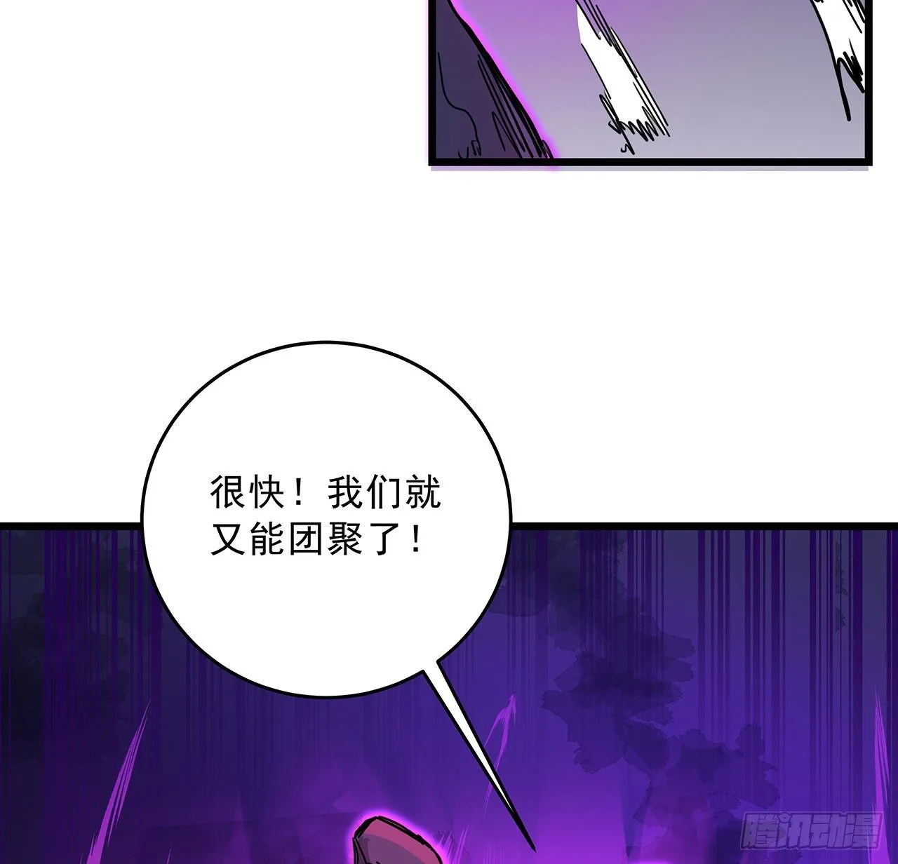 82话 很快我们又可以团聚了 第75页