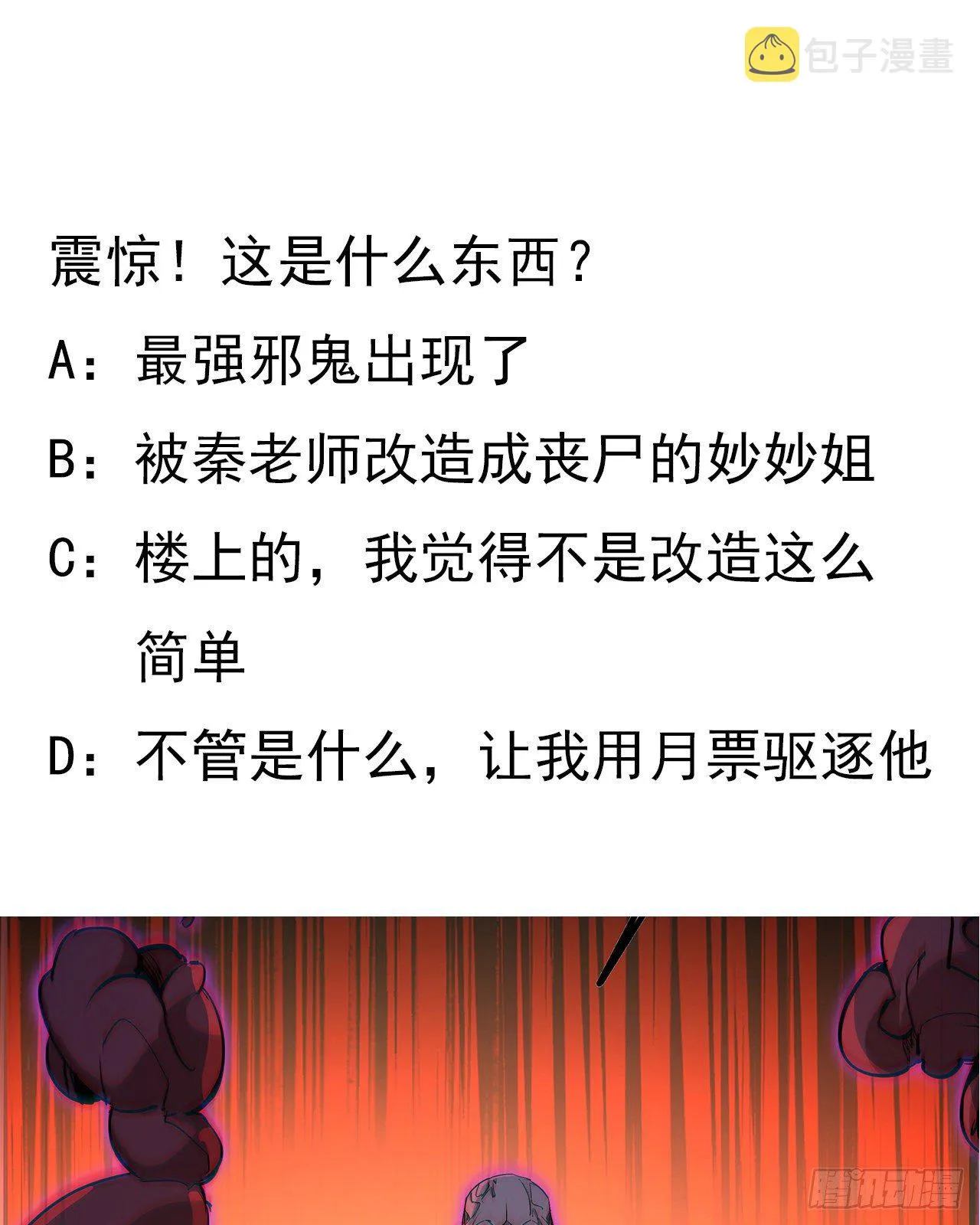 82话 很快我们又可以团聚了 第80页