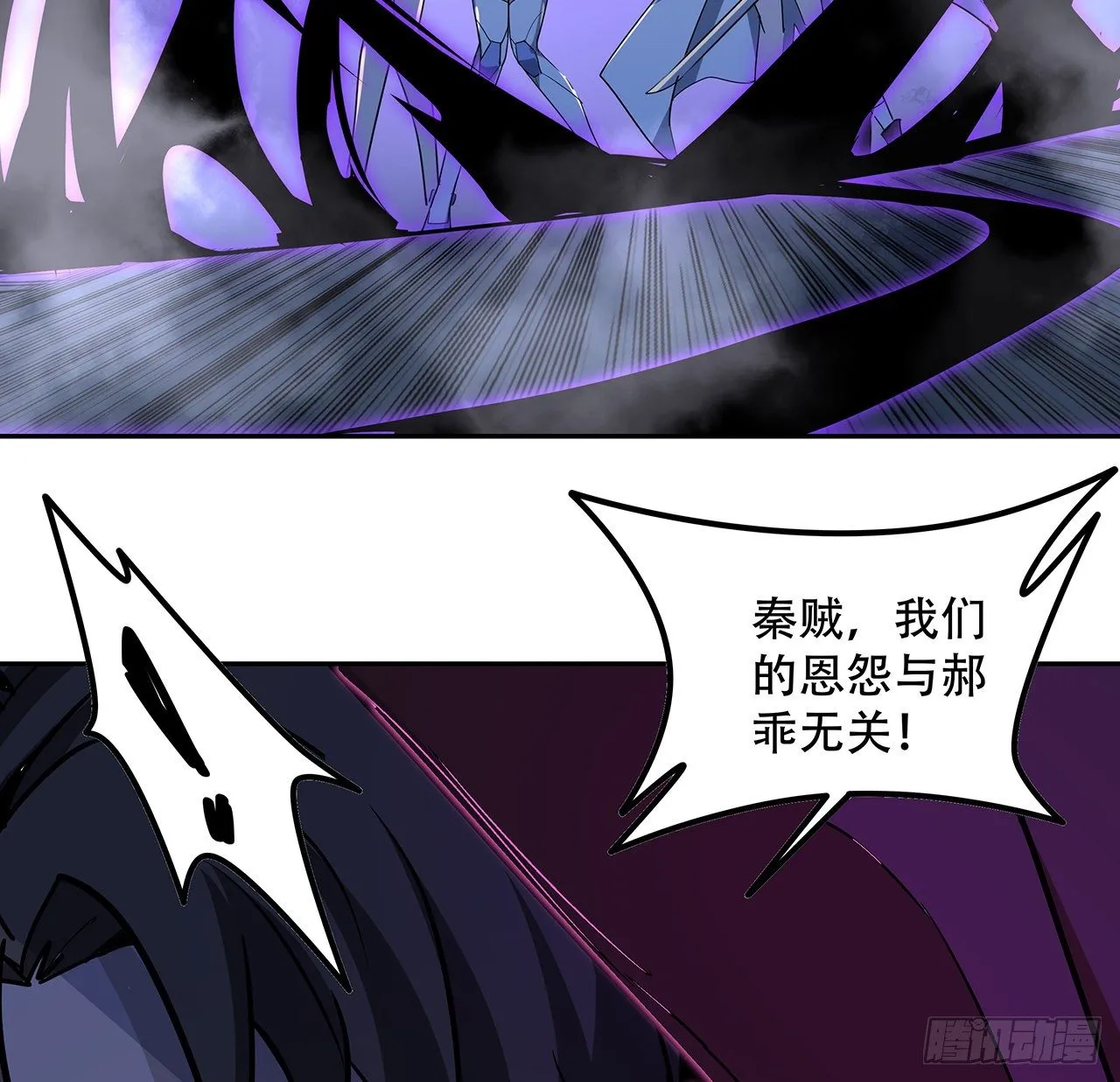 83话 惊不惊喜？ 第7页