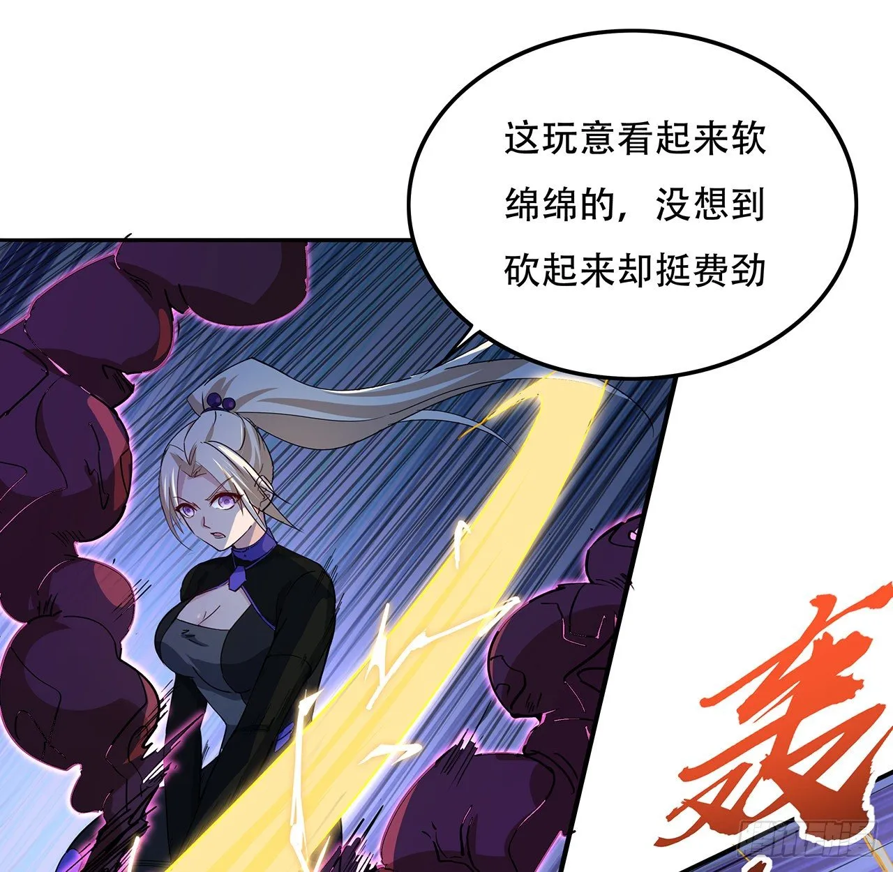 83话 惊不惊喜？ 第11页