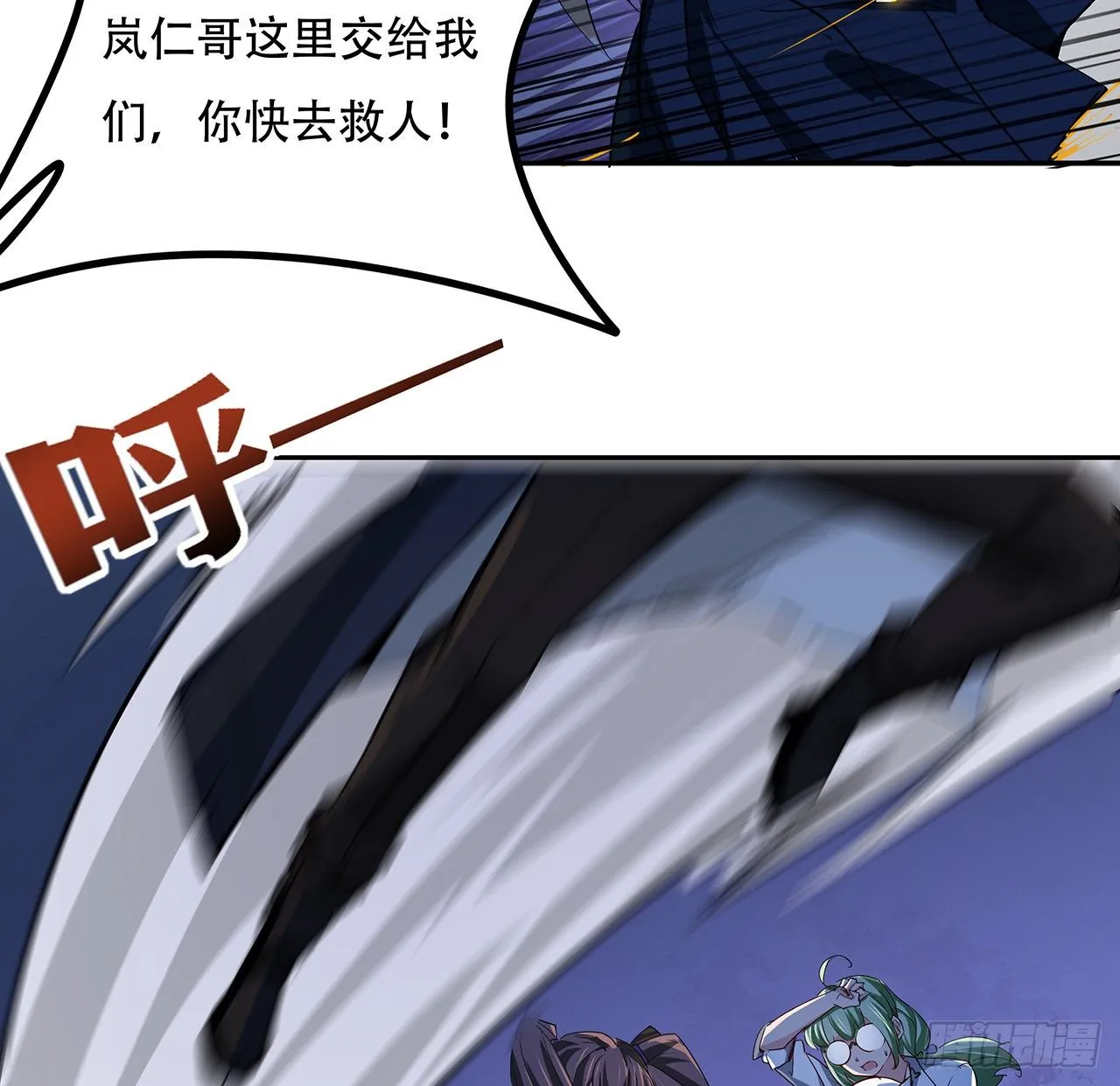 83话 惊不惊喜？ 第13页