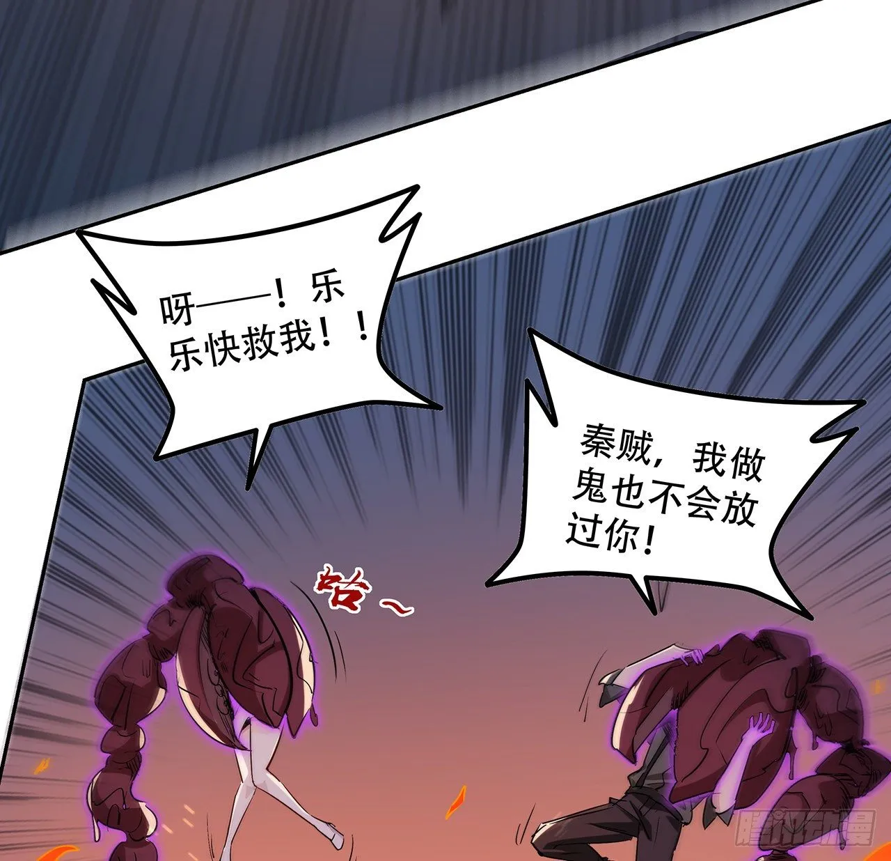 83话 惊不惊喜？ 第19页
