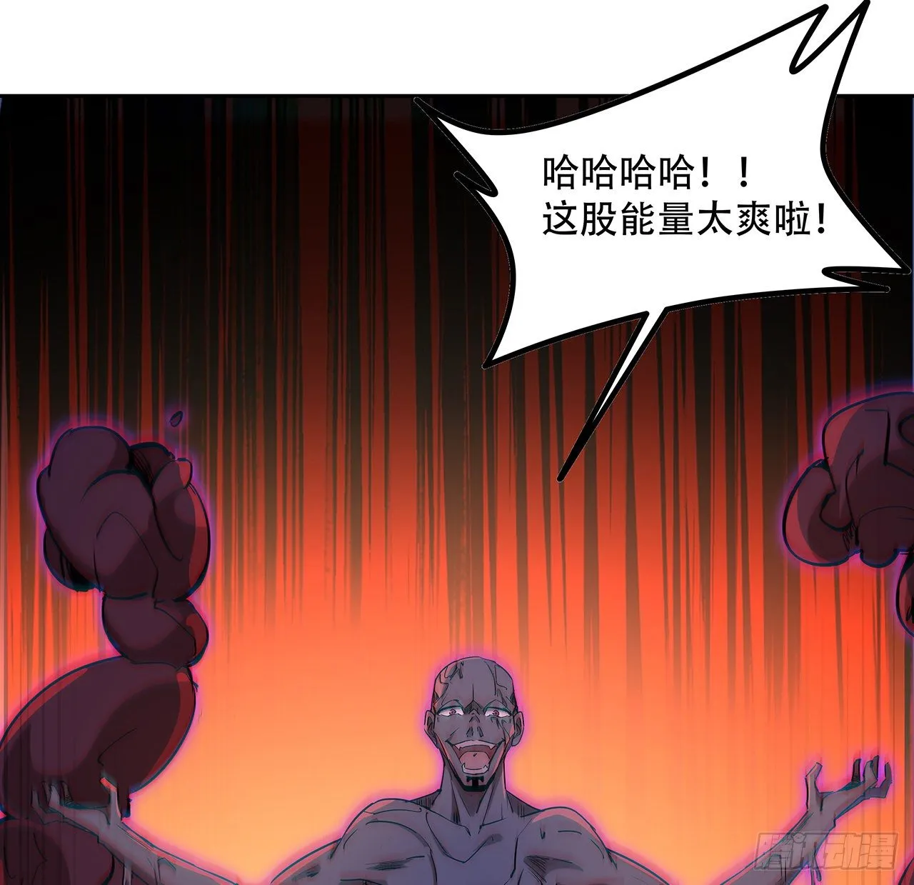 83话 惊不惊喜？ 第27页