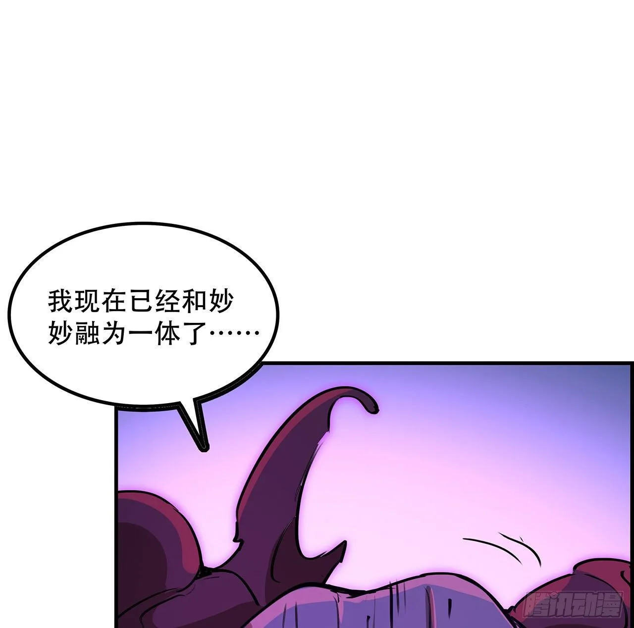 83话 惊不惊喜？ 第36页