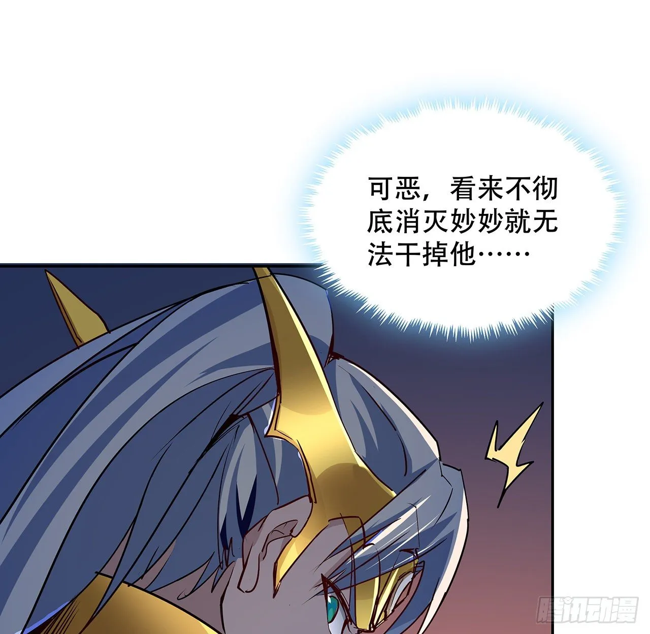 83话 惊不惊喜？ 第38页