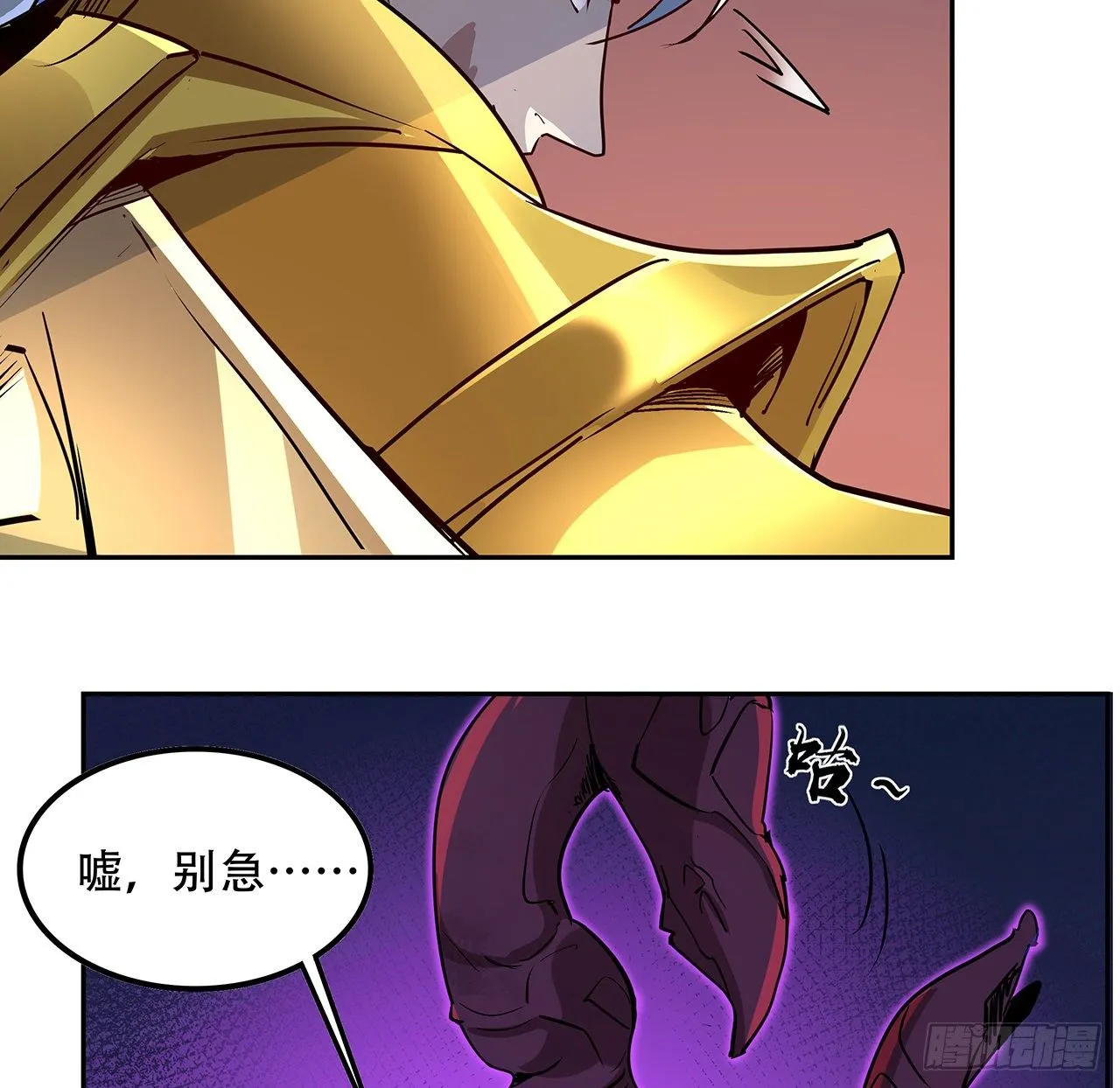 83话 惊不惊喜？ 第39页