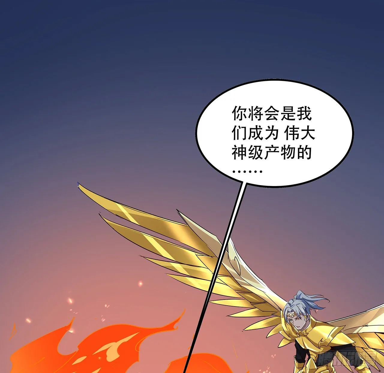 83话 惊不惊喜？ 第41页