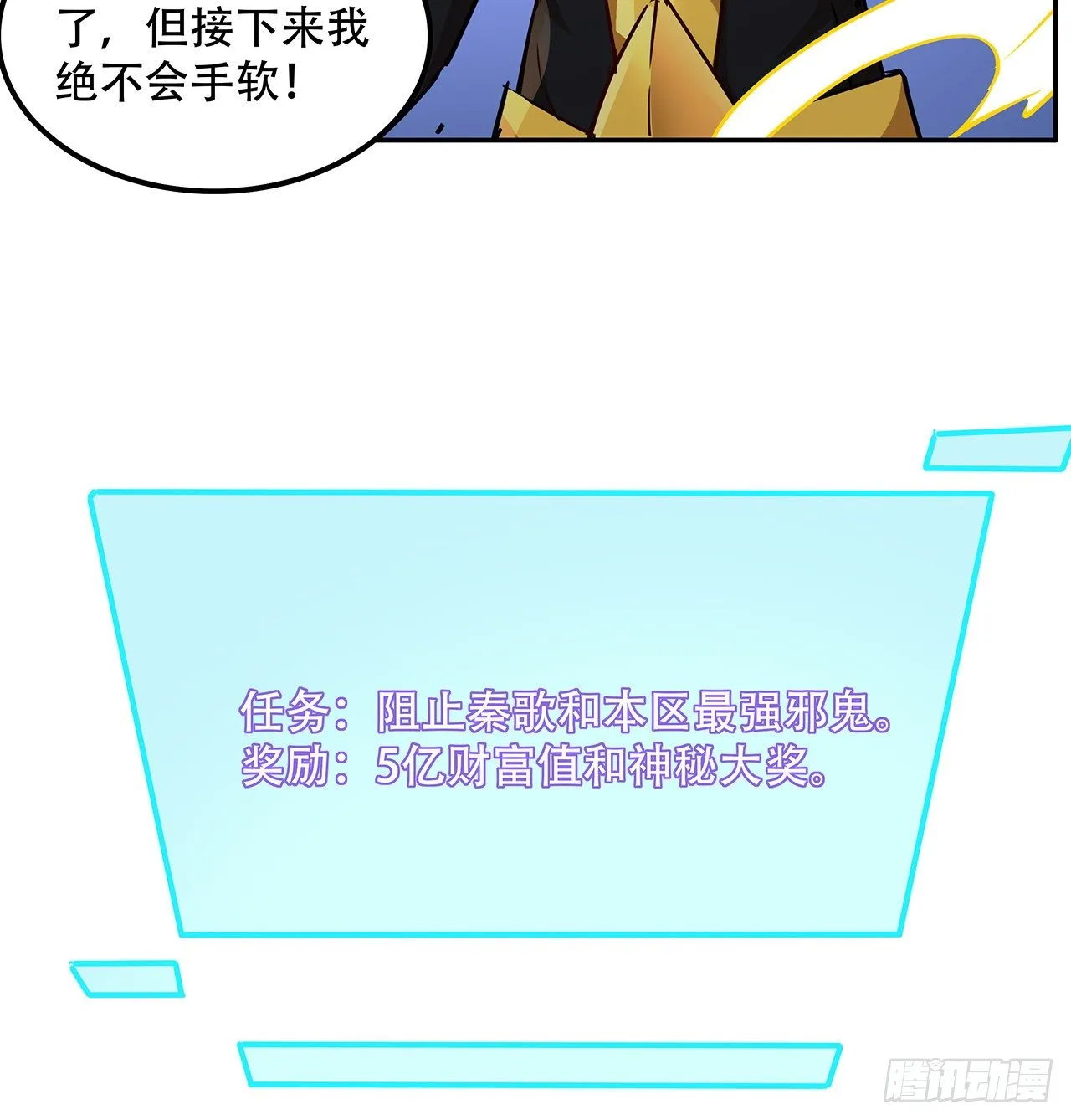 83话 惊不惊喜？ 第62页