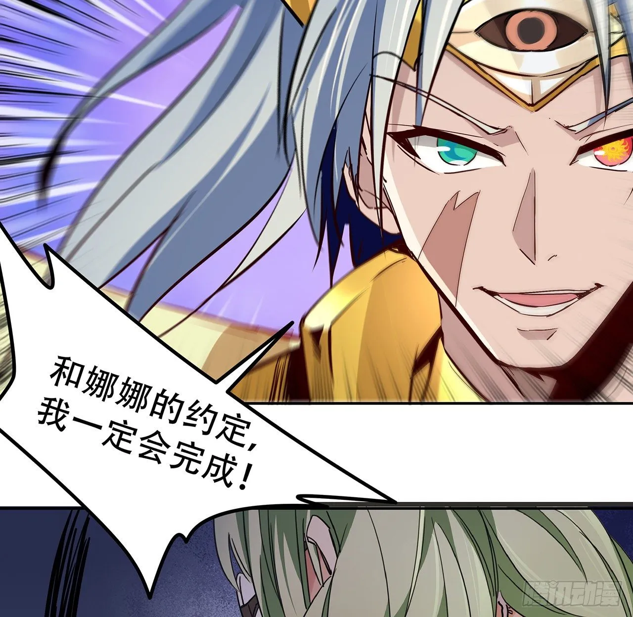 83话 惊不惊喜？ 第66页