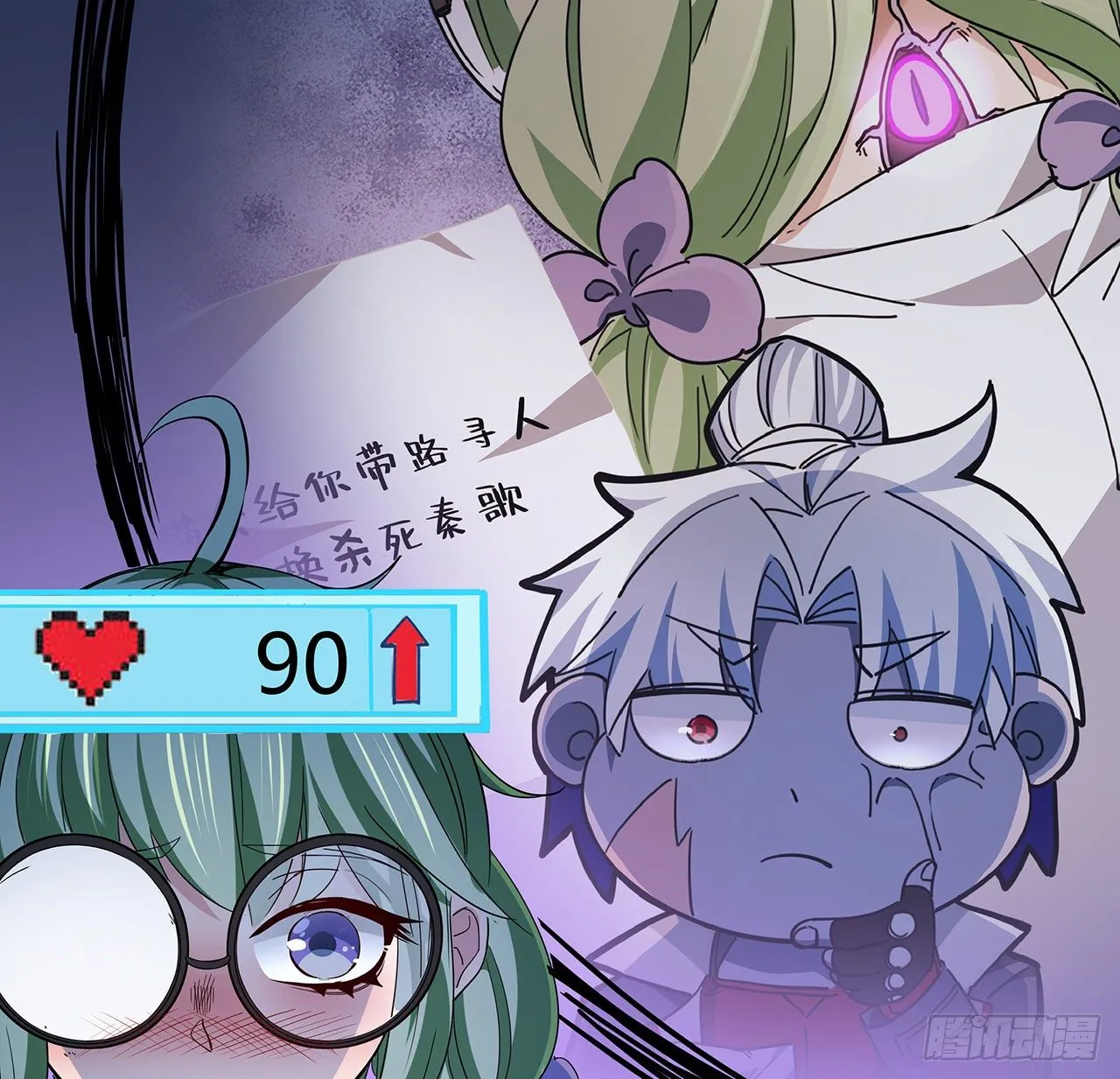83话 惊不惊喜？ 第67页