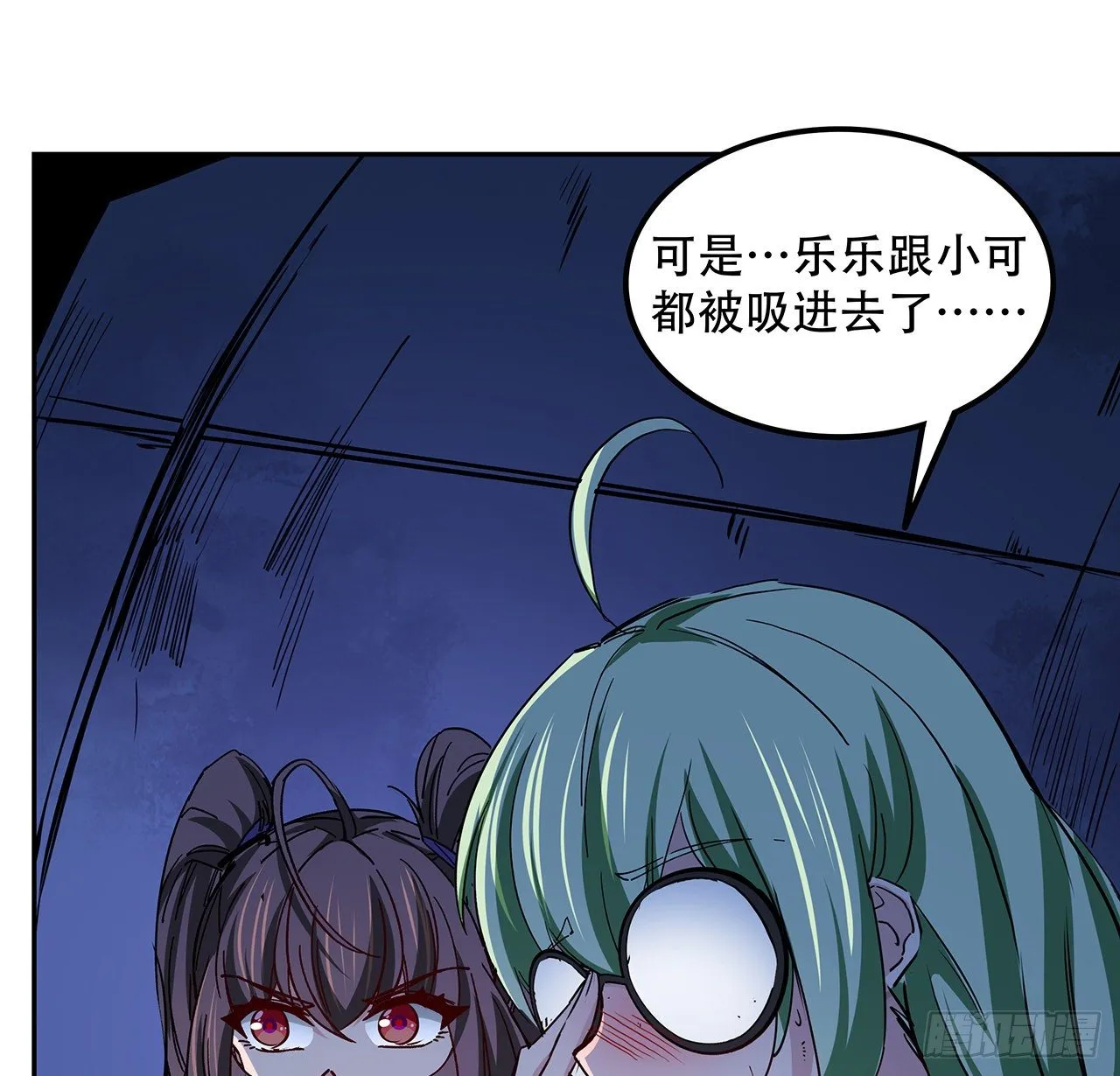 83话 惊不惊喜？ 第69页