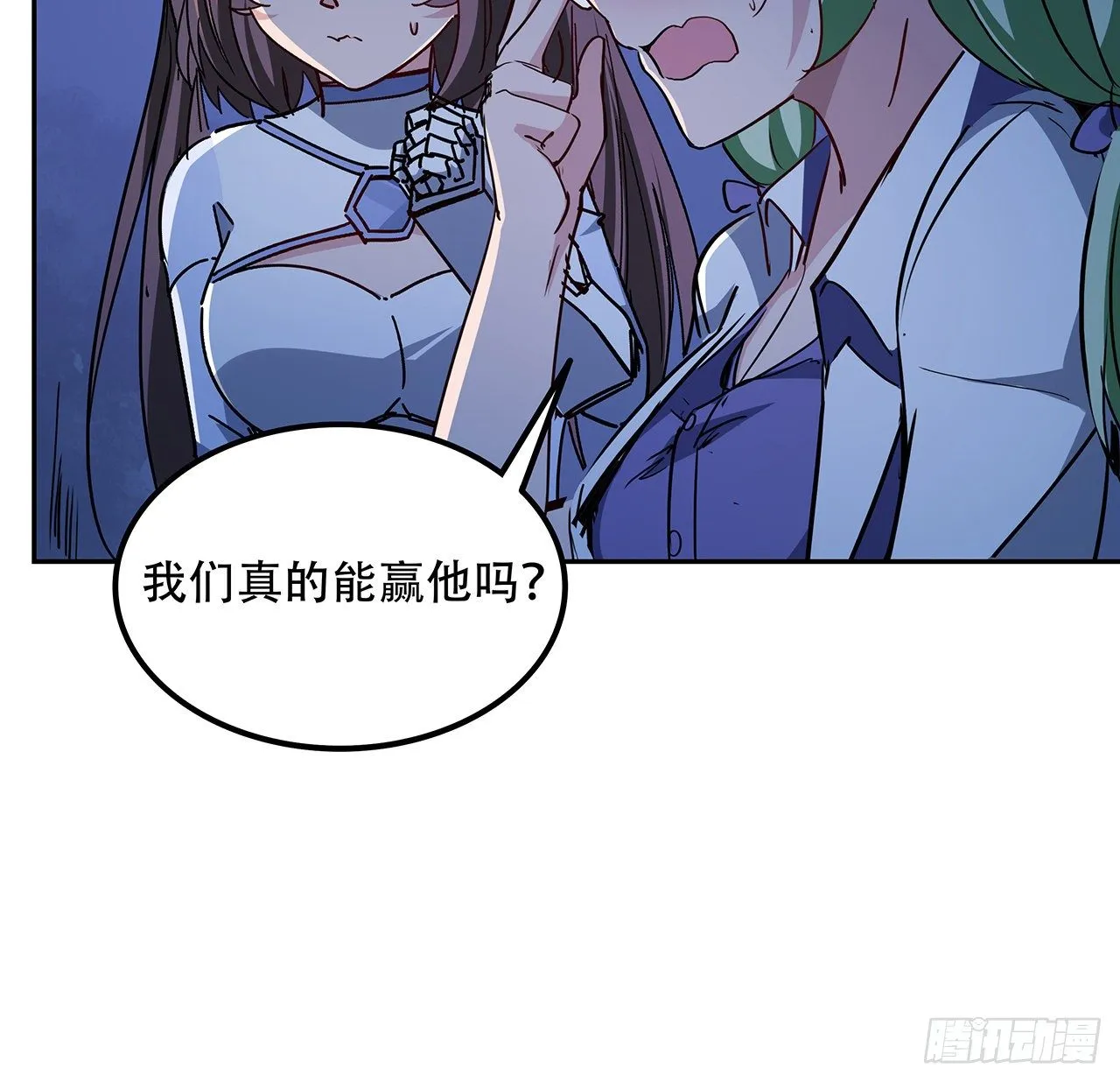 83话 惊不惊喜？ 第70页