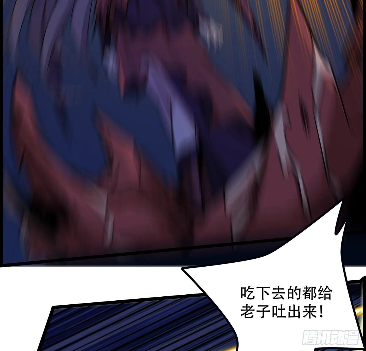 83话 惊不惊喜？ 第78页