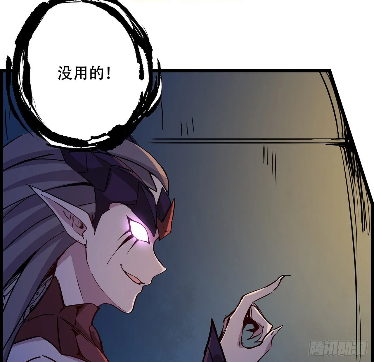 83话 惊不惊喜？ 第80页