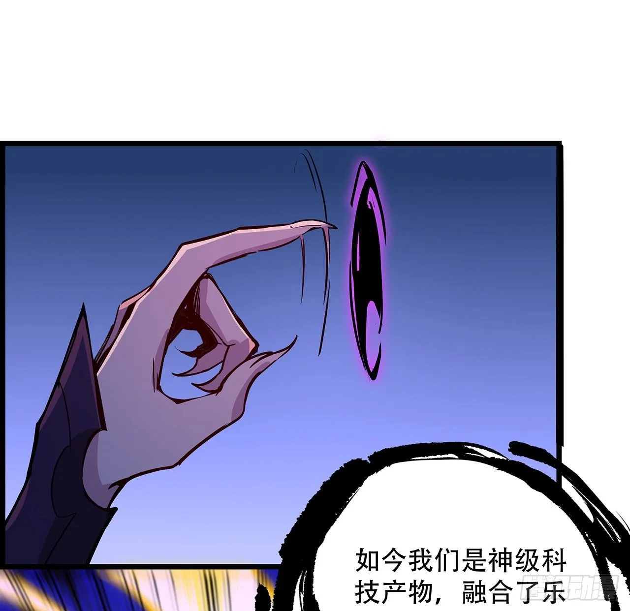 83话 惊不惊喜？ 第82页