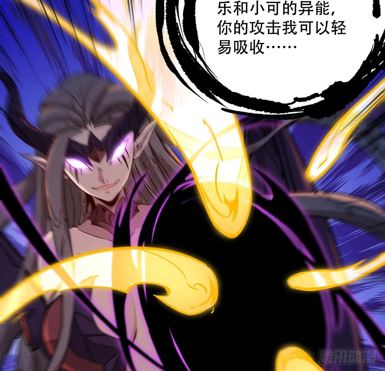 83话 惊不惊喜？ 第83页