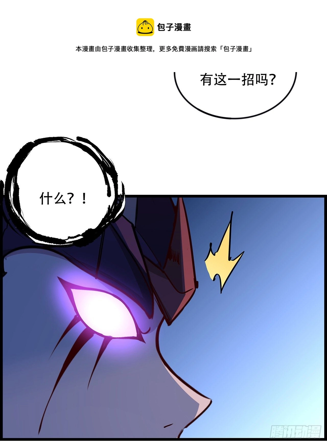 83话 惊不惊喜？ 第89页