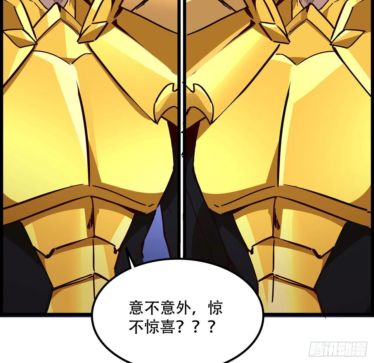 83话 惊不惊喜？ 第98页