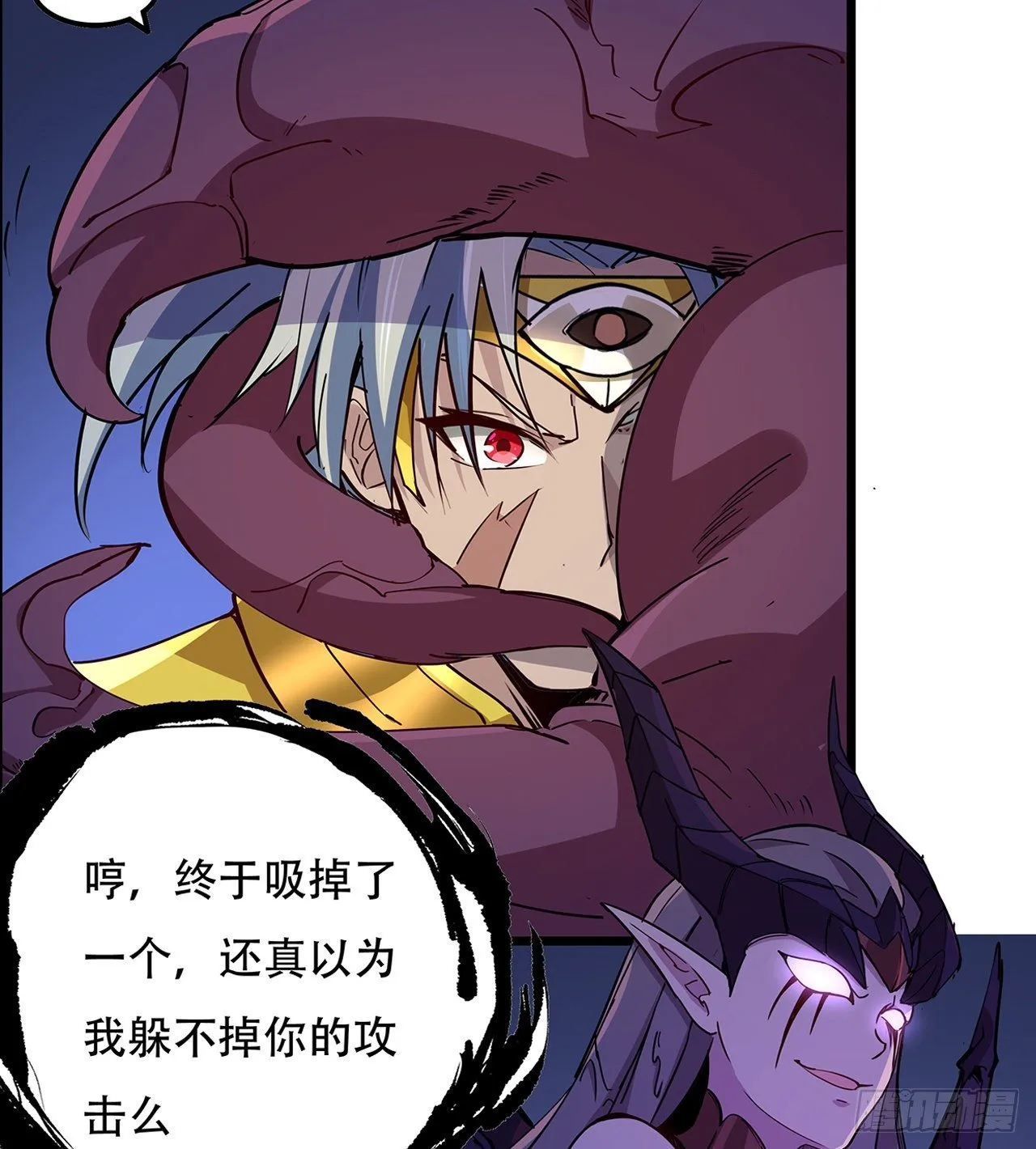 83话 惊不惊喜？ 第101页