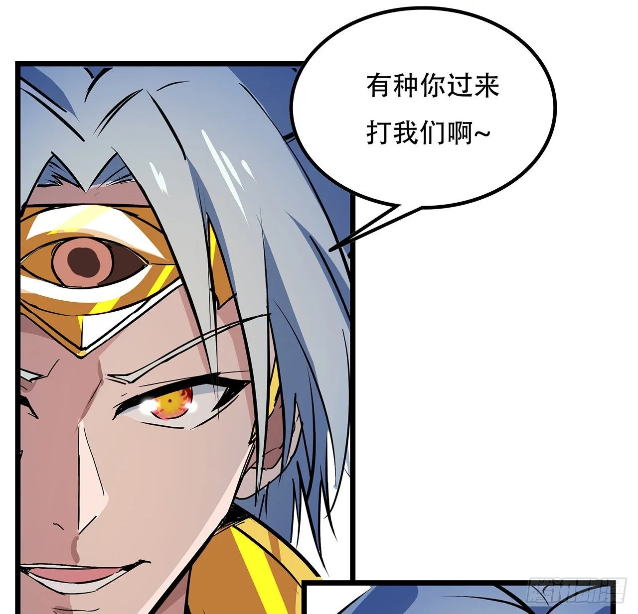 84话 你以为的中计 第5页