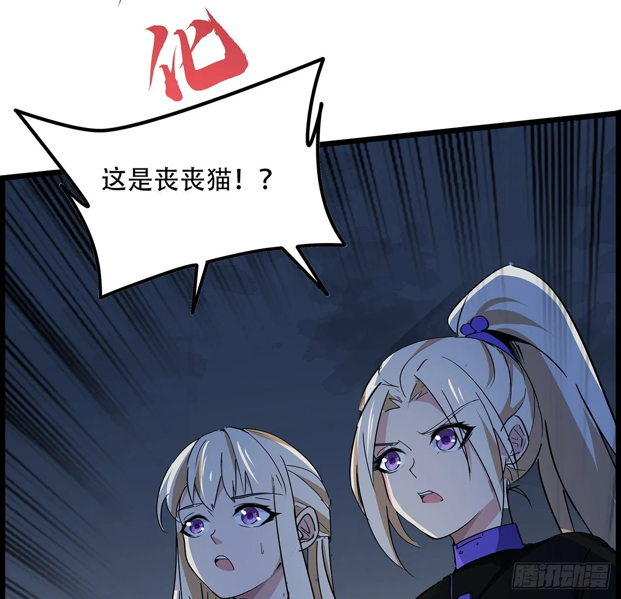 84话 你以为的中计 第22页