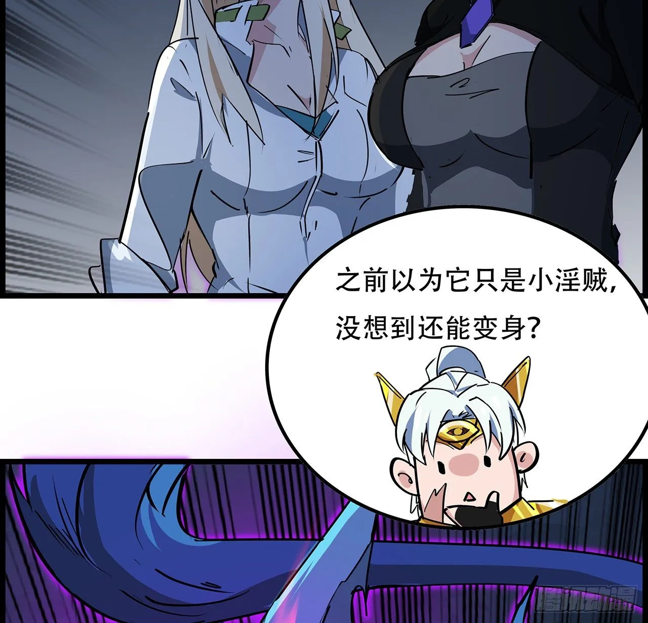 84话 你以为的中计 第23页