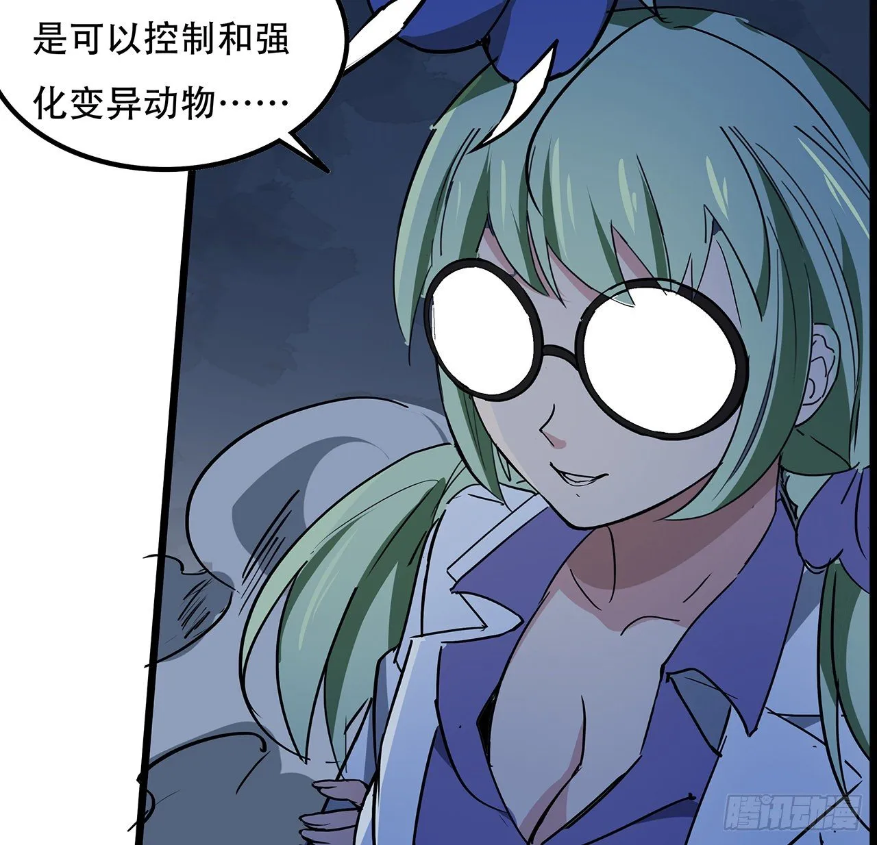 84话 你以为的中计 第33页
