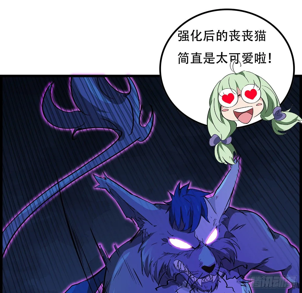 84话 你以为的中计 第36页
