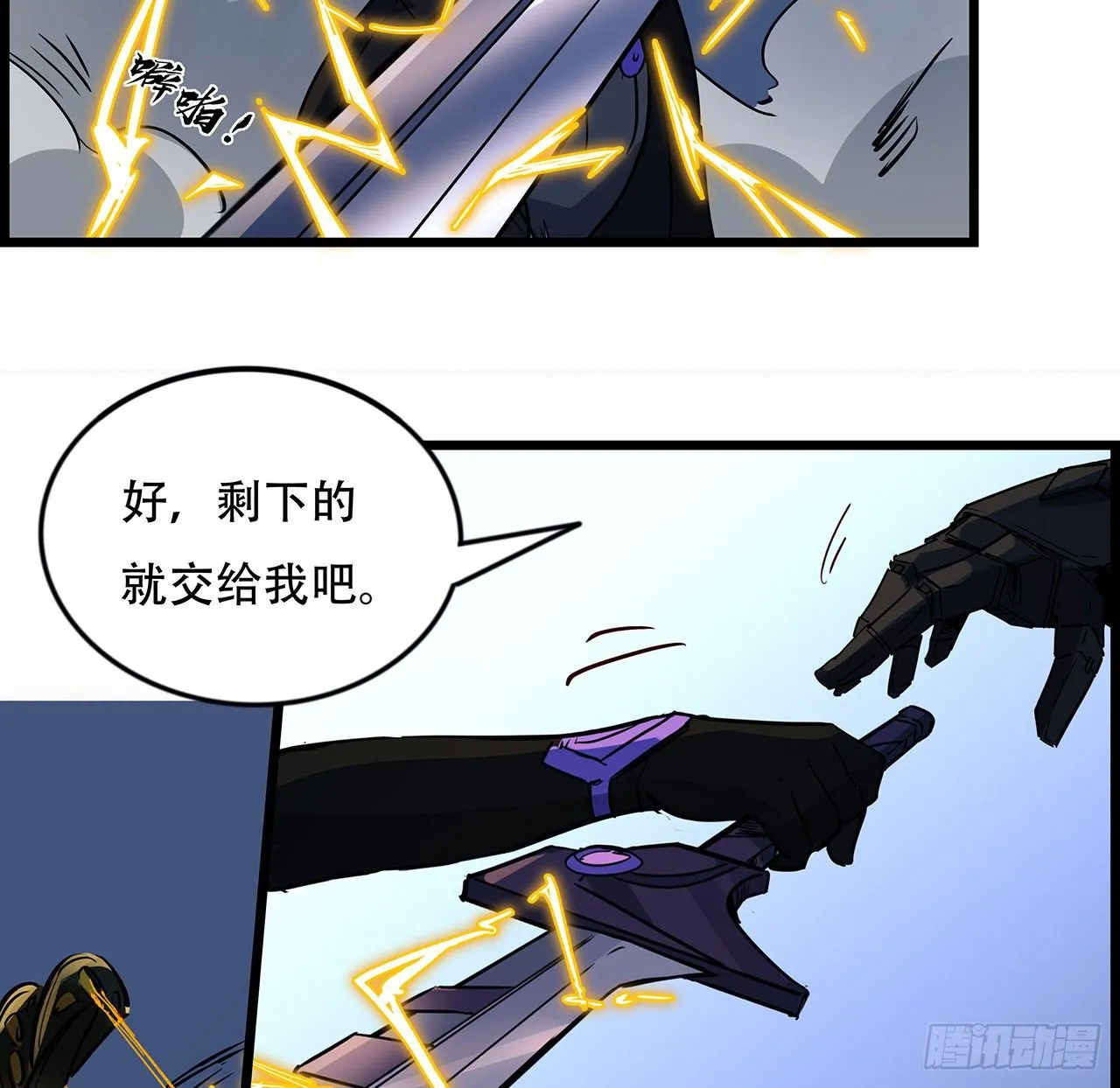 84话 你以为的中计 第59页