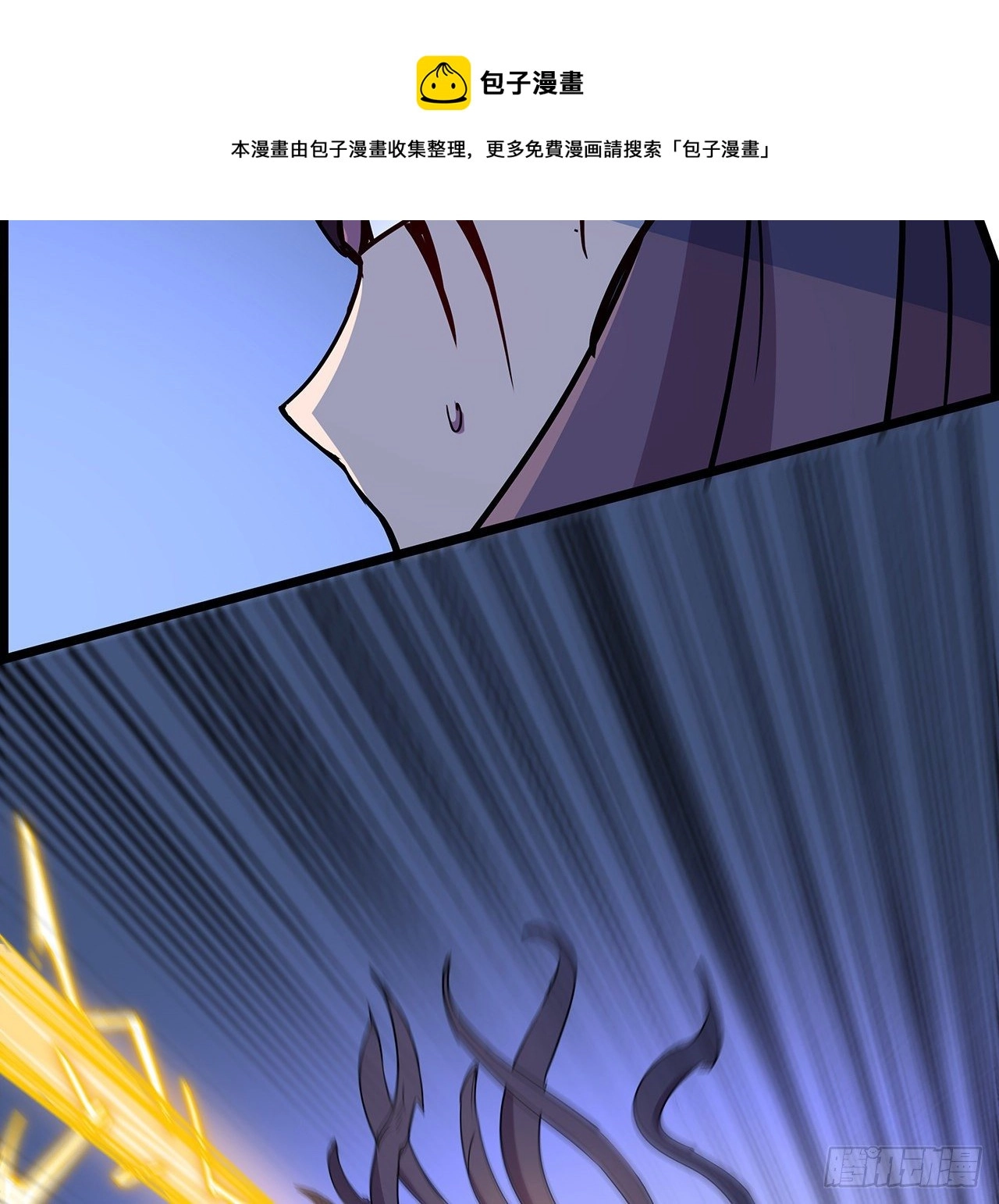 84话 你以为的中计 第63页