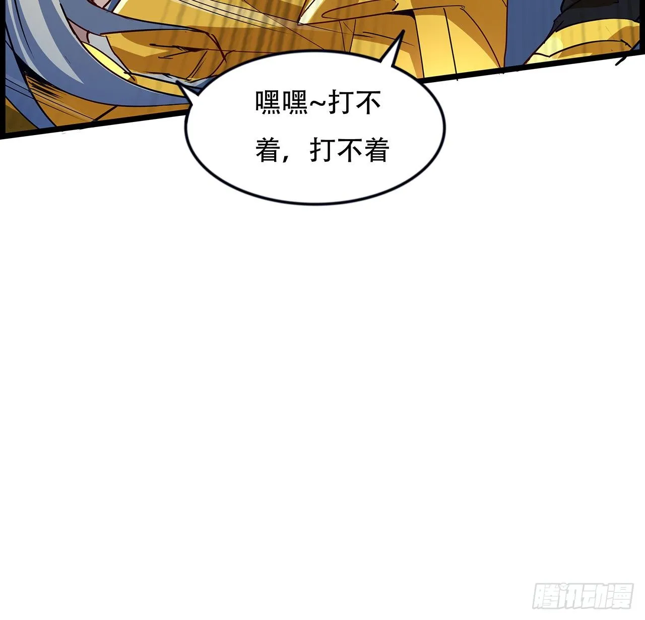 84话 你以为的中计 第72页