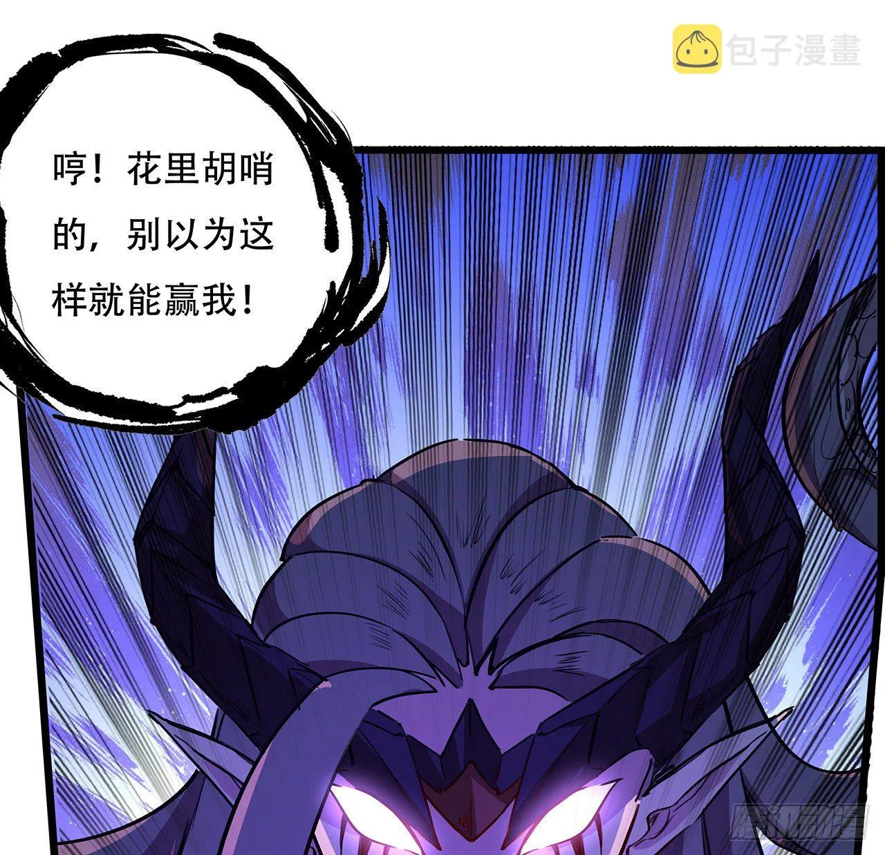 84话 你以为的中计 第78页