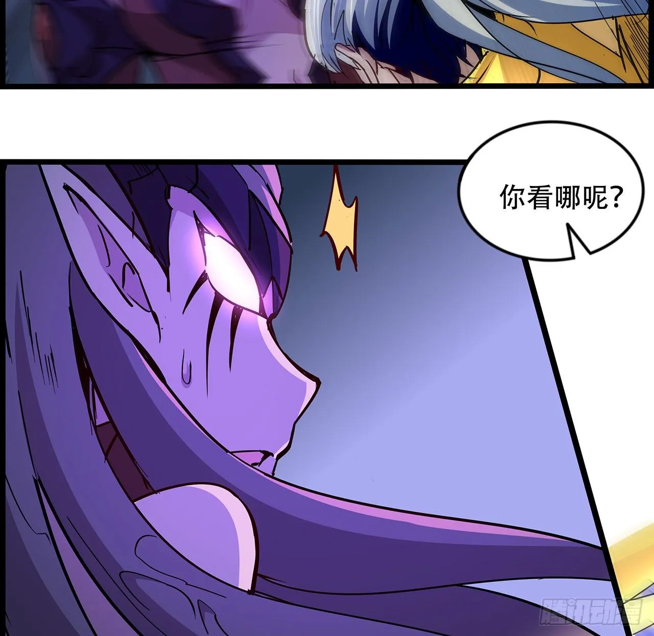 84话 你以为的中计 第84页