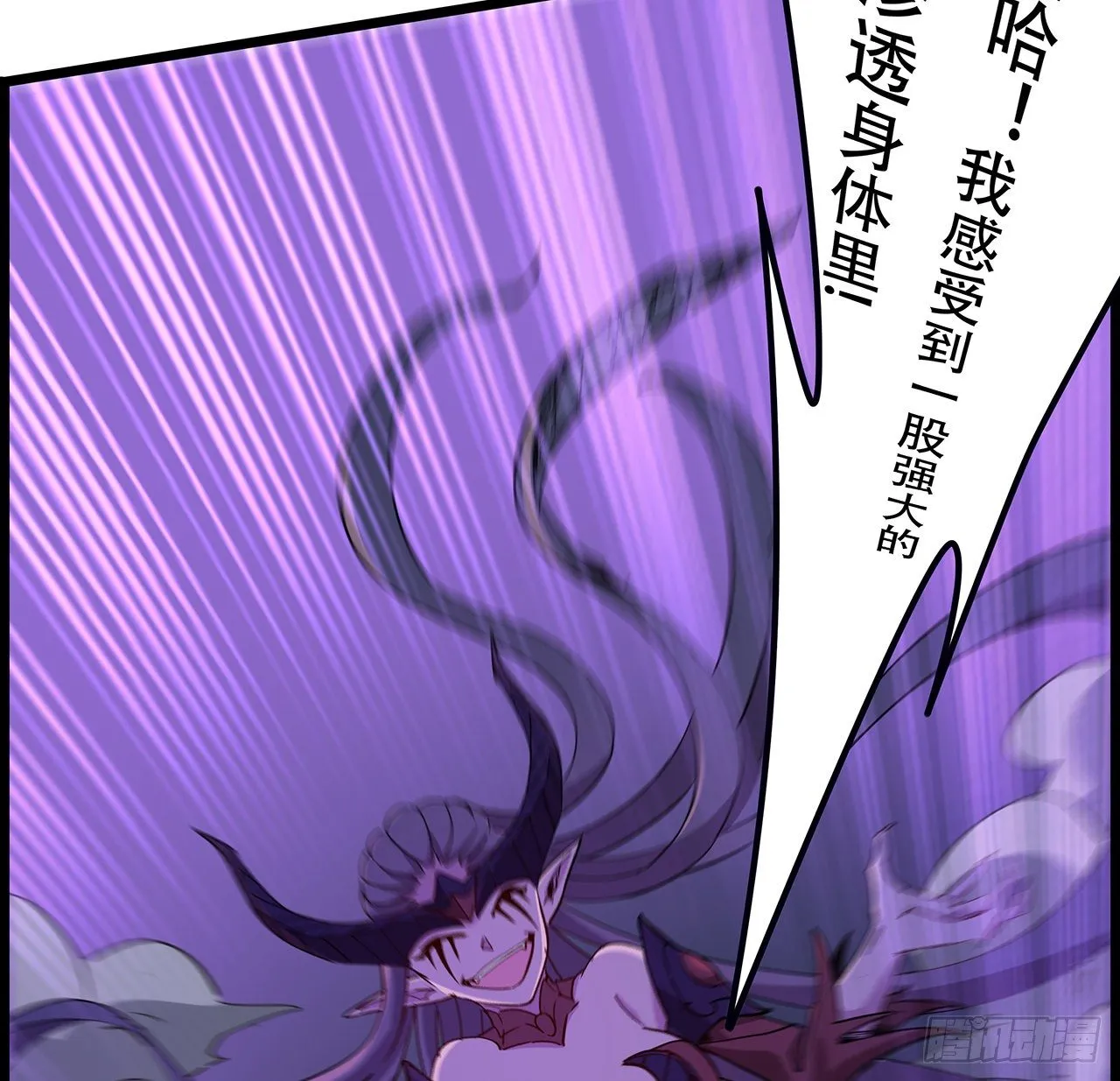 84话 你以为的中计 第97页