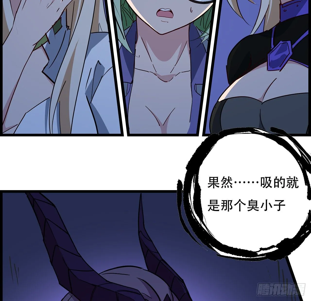 84话 你以为的中计 第102页