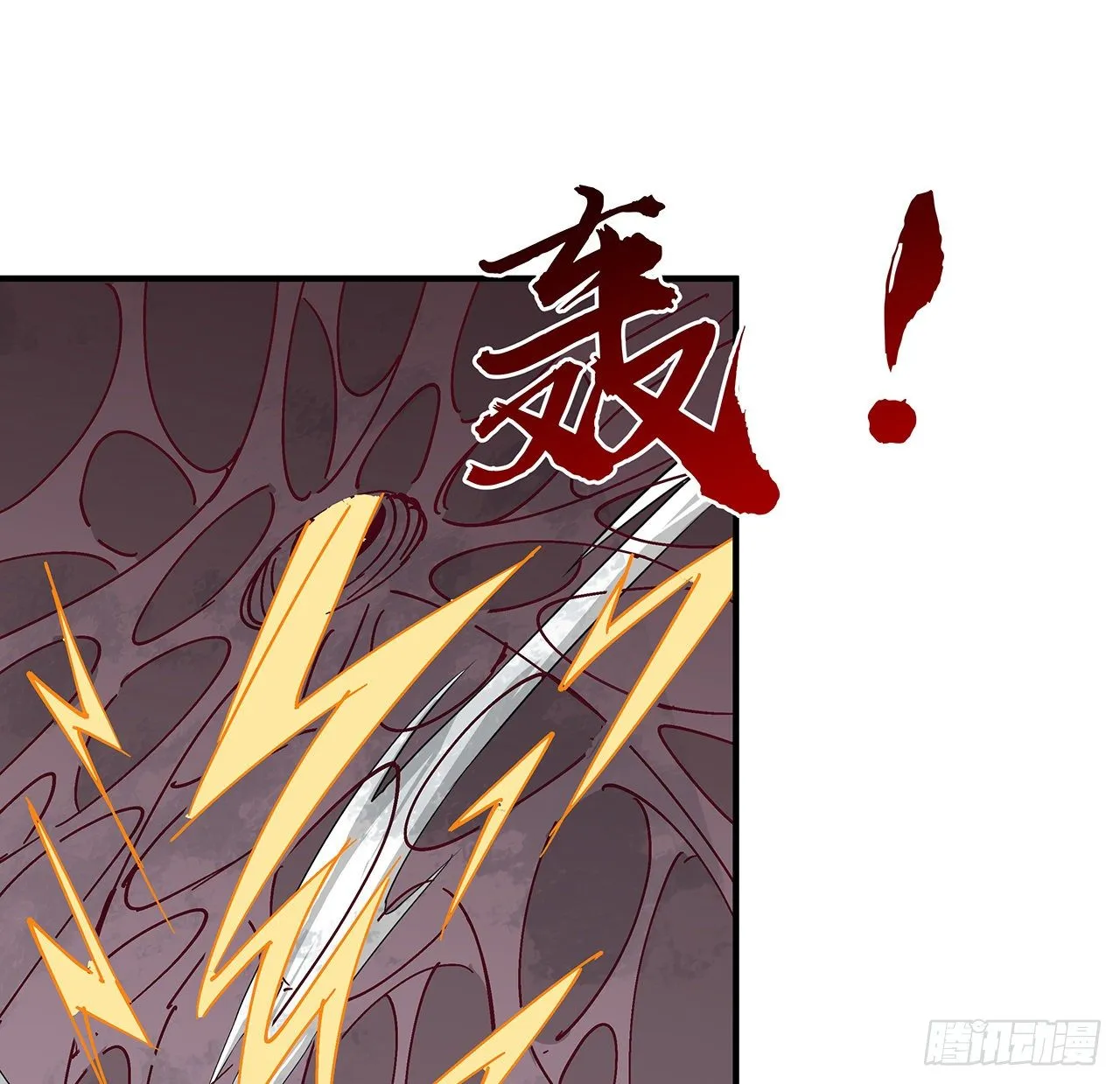 85话 谁才是瓮中之鳖 第4页