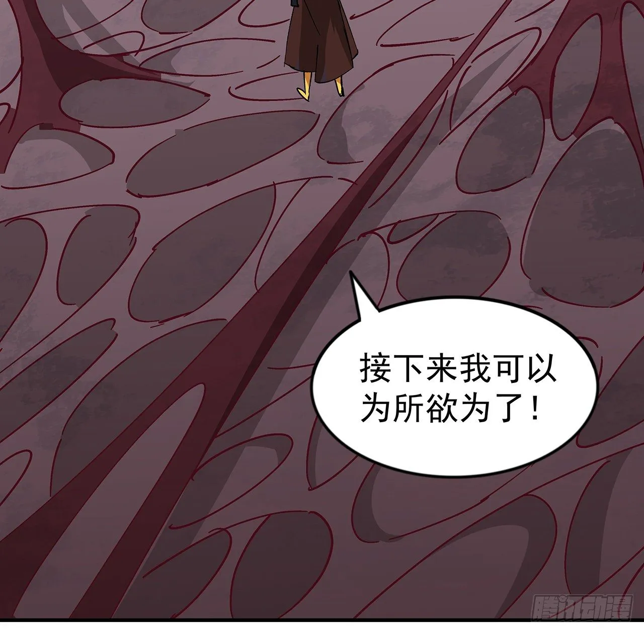85话 谁才是瓮中之鳖 第8页