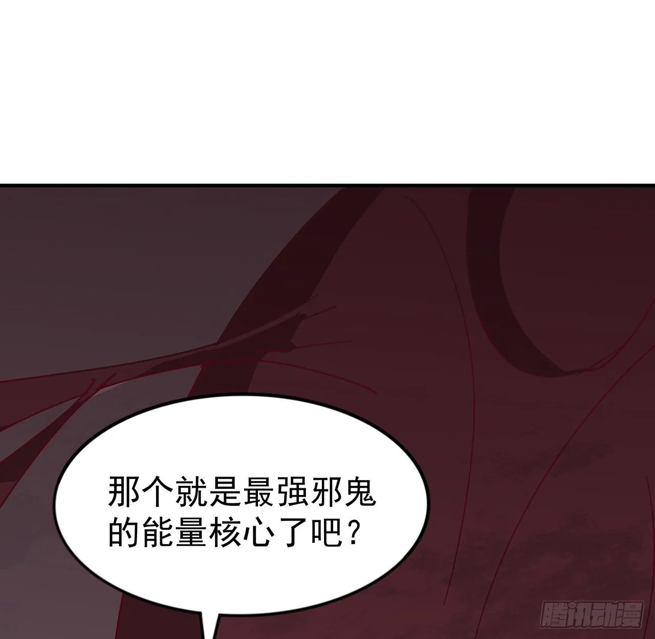 85话 谁才是瓮中之鳖 第9页