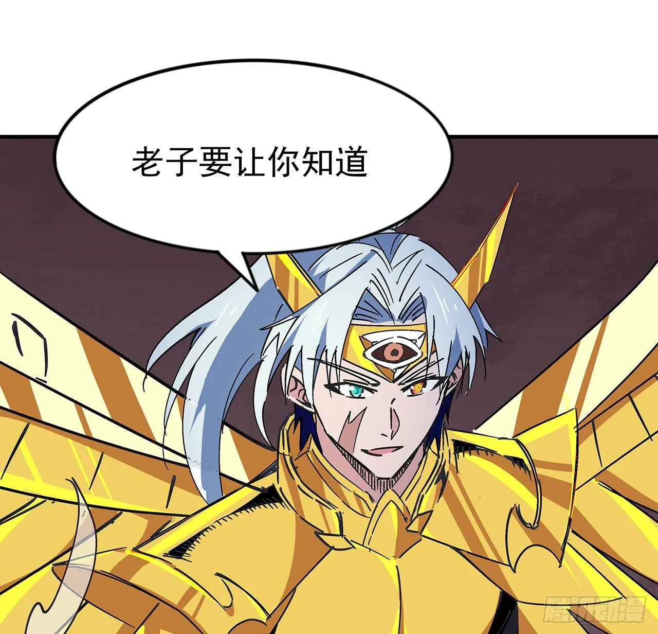 85话 谁才是瓮中之鳖 第12页