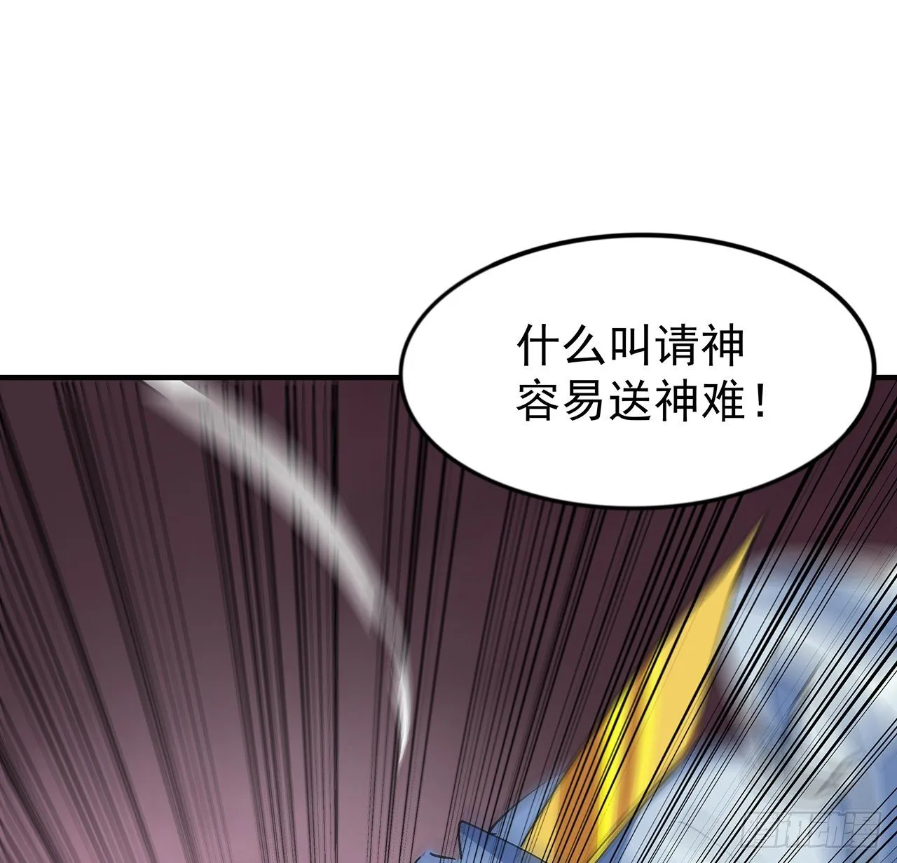 85话 谁才是瓮中之鳖 第14页