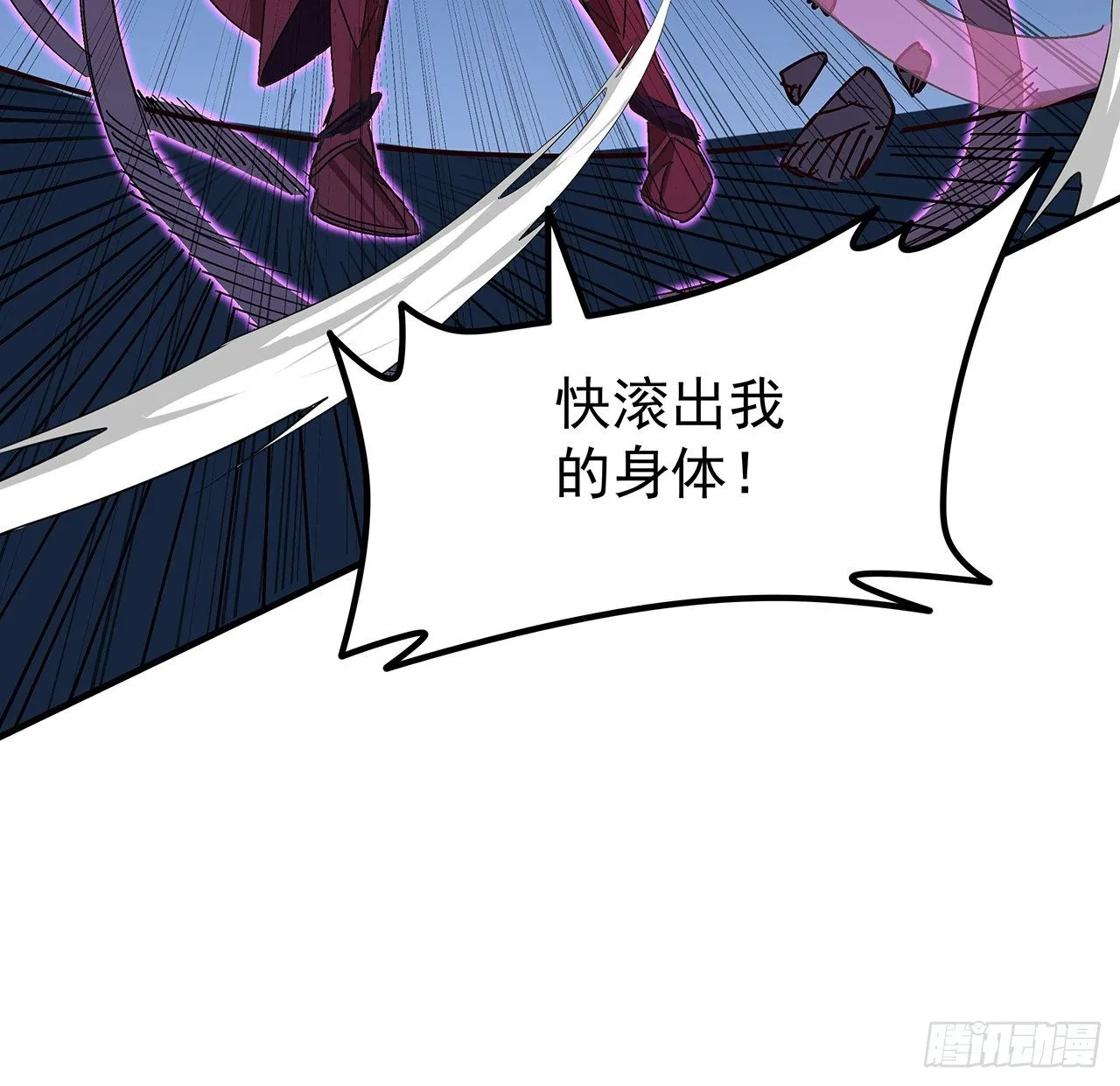 85话 谁才是瓮中之鳖 第26页