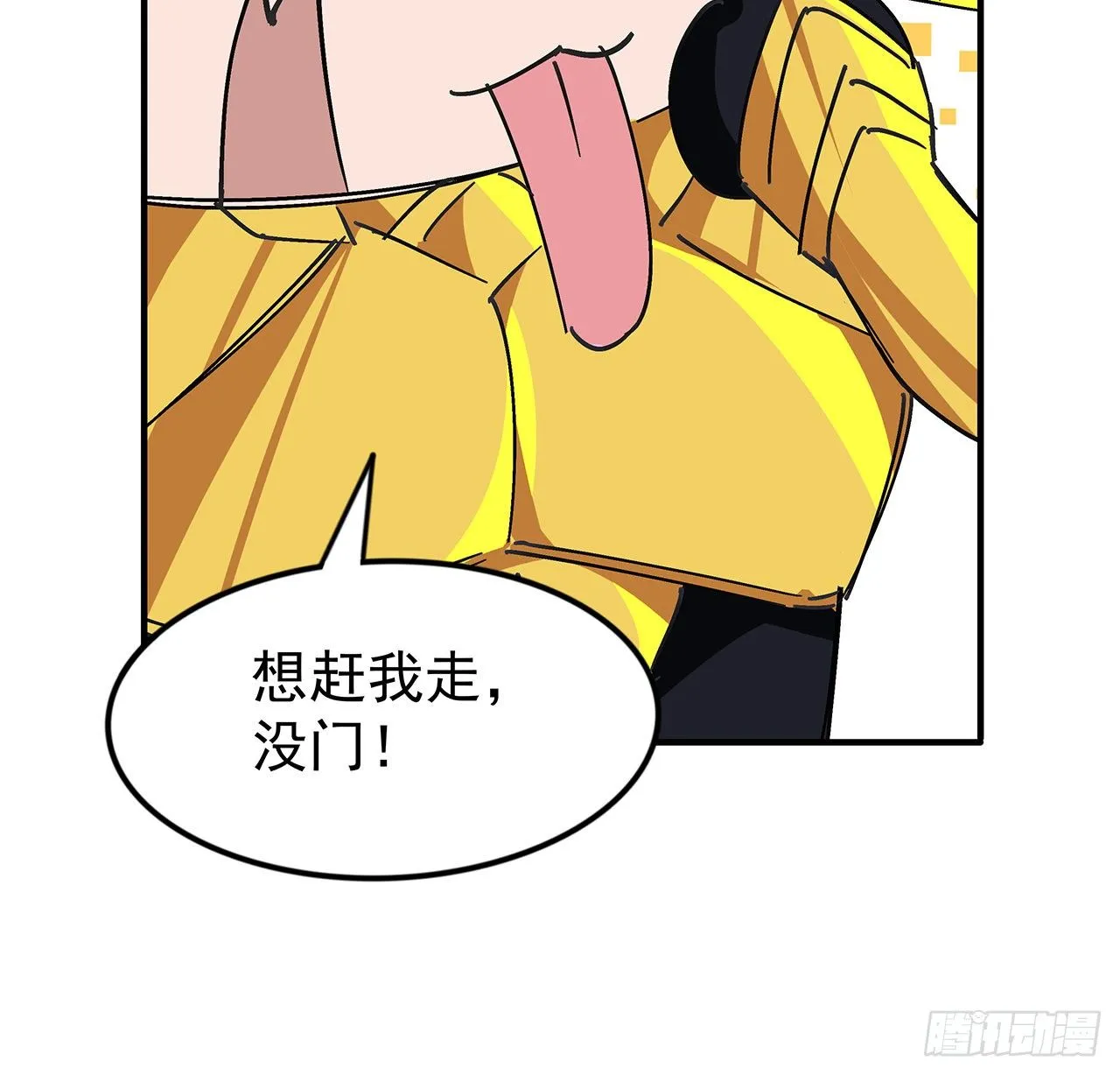 85话 谁才是瓮中之鳖 第28页