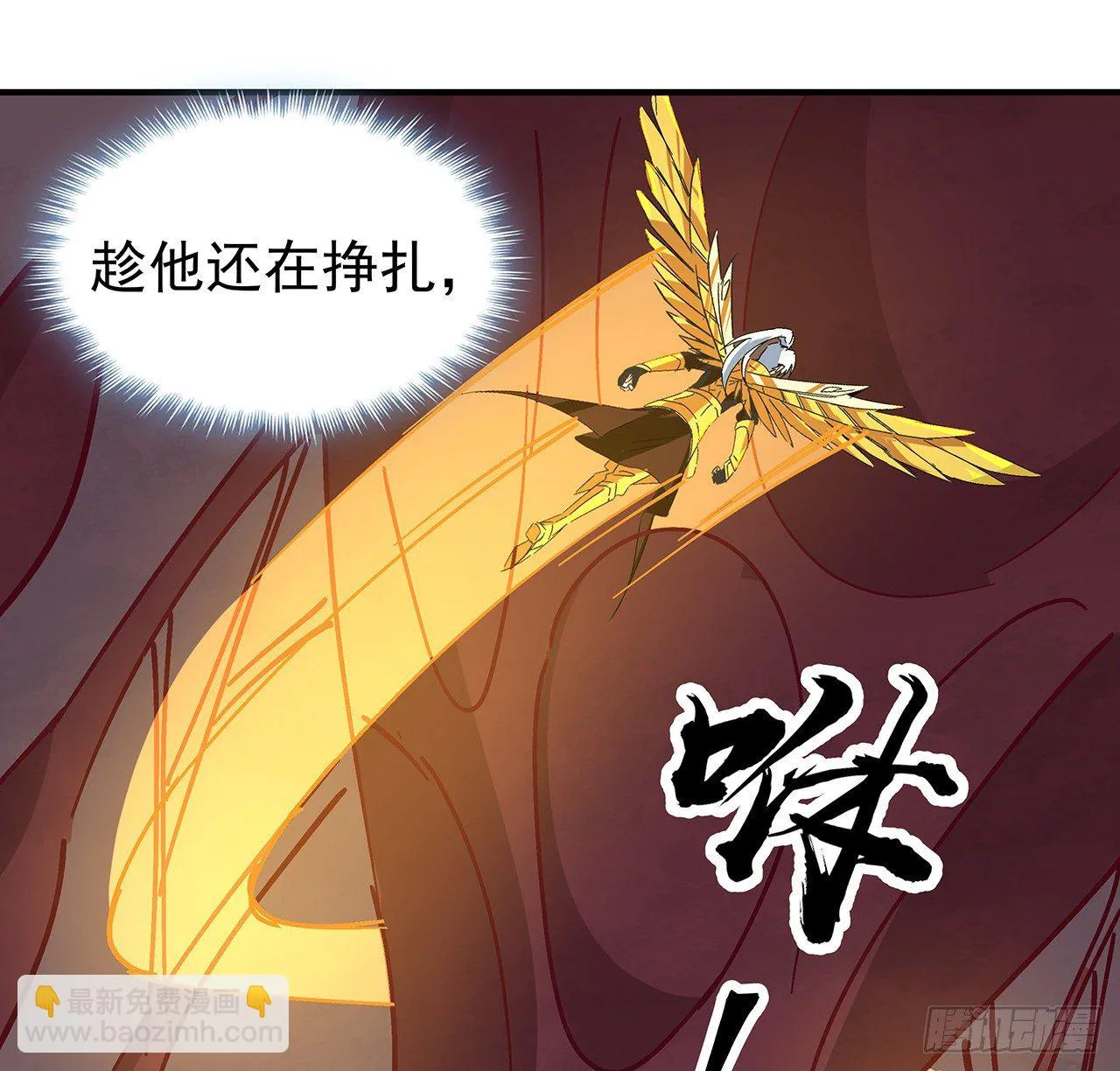 85话 谁才是瓮中之鳖 第29页
