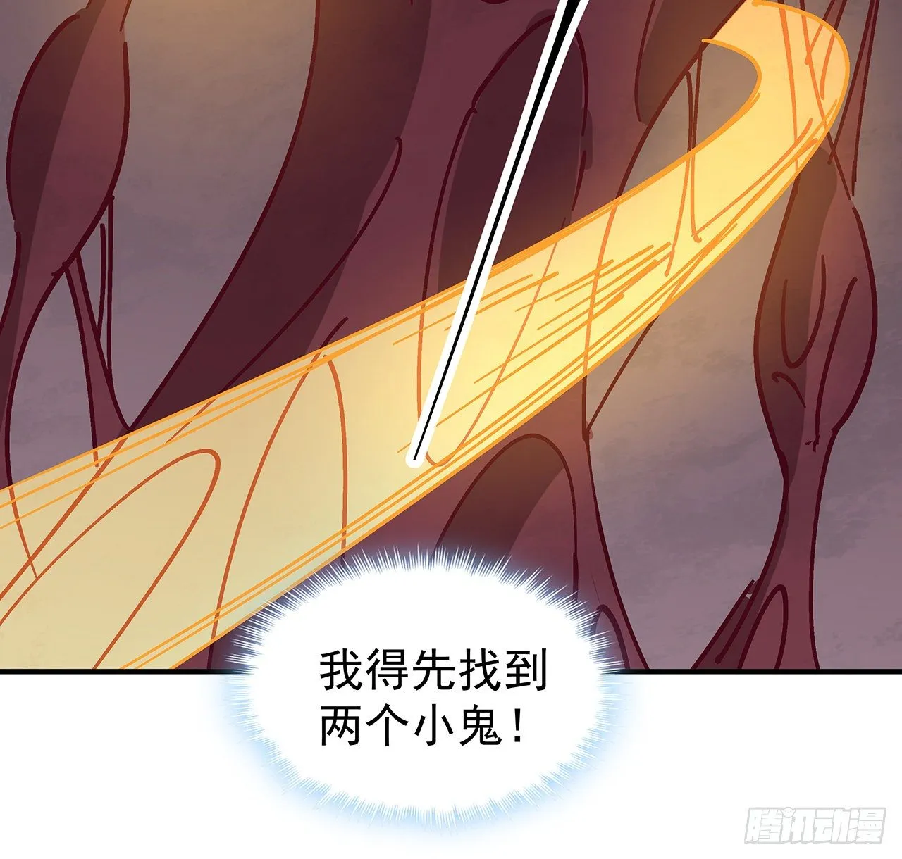 85话 谁才是瓮中之鳖 第30页