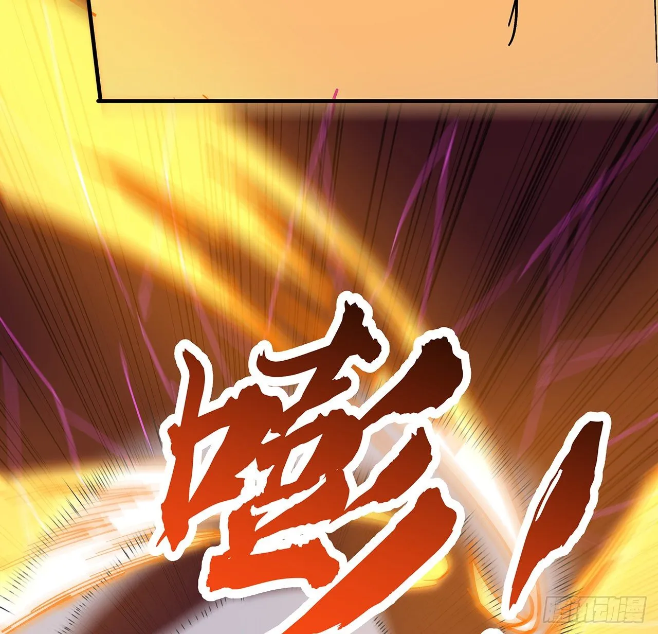 85话 谁才是瓮中之鳖 第32页
