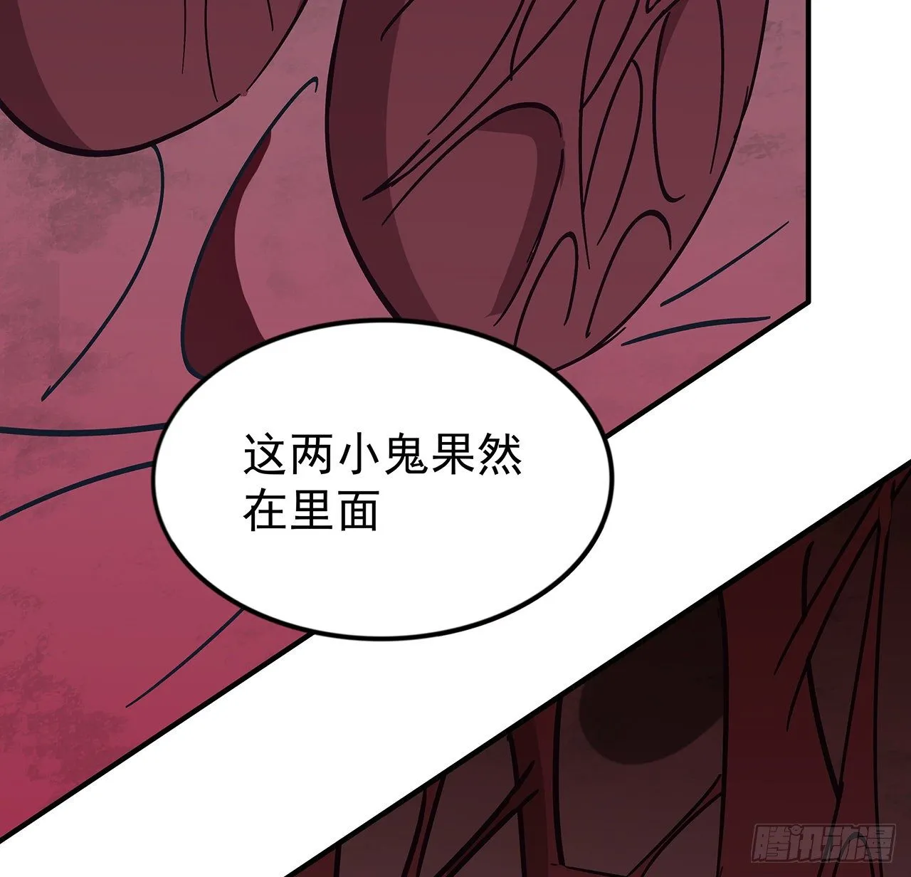 85话 谁才是瓮中之鳖 第41页