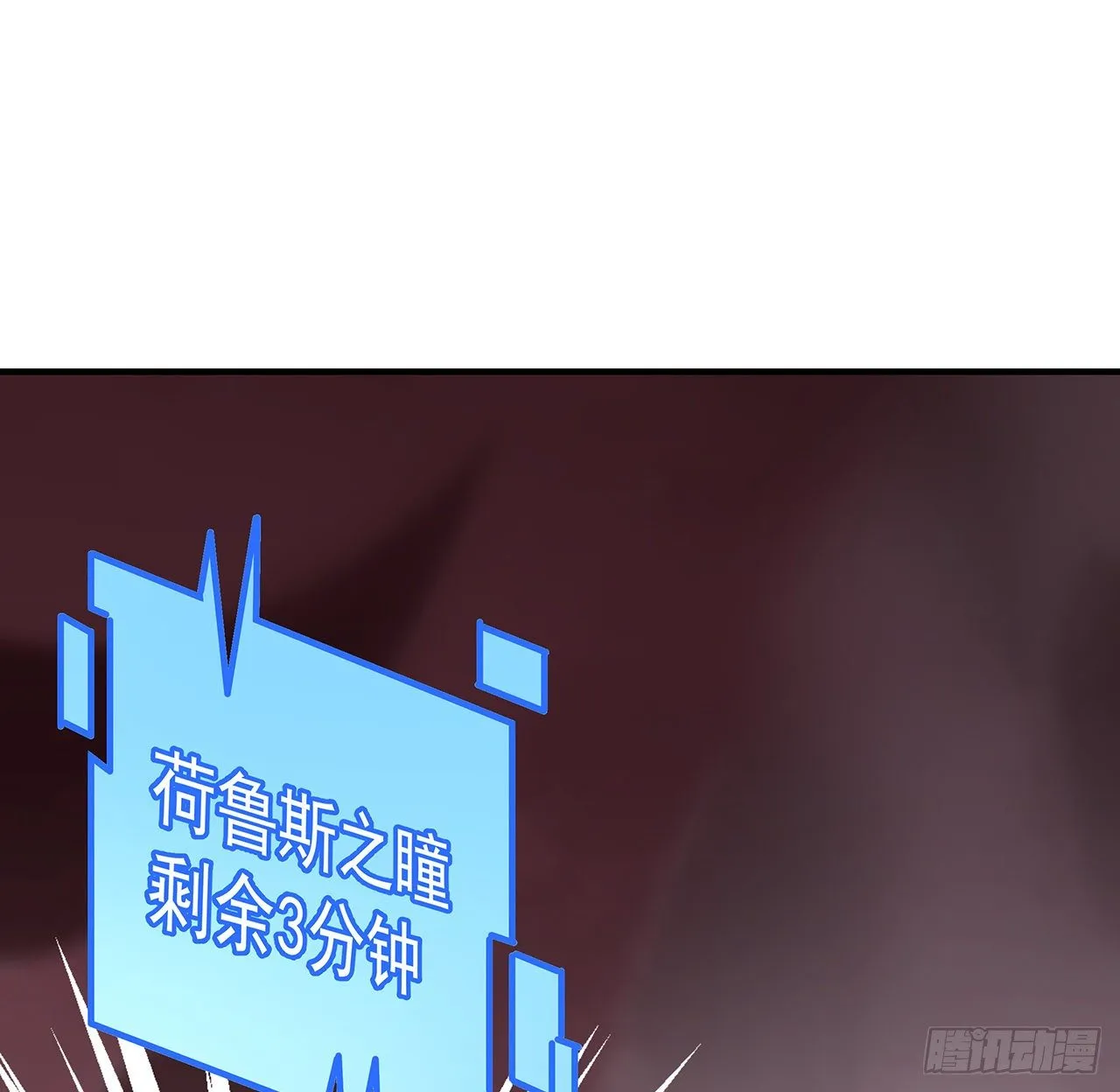 85话 谁才是瓮中之鳖 第49页
