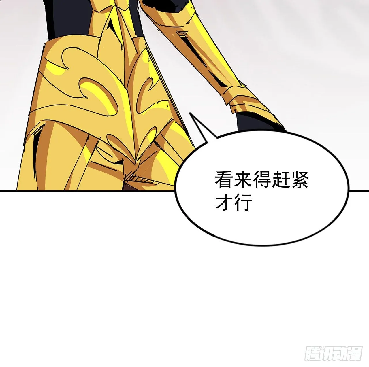 85话 谁才是瓮中之鳖 第51页