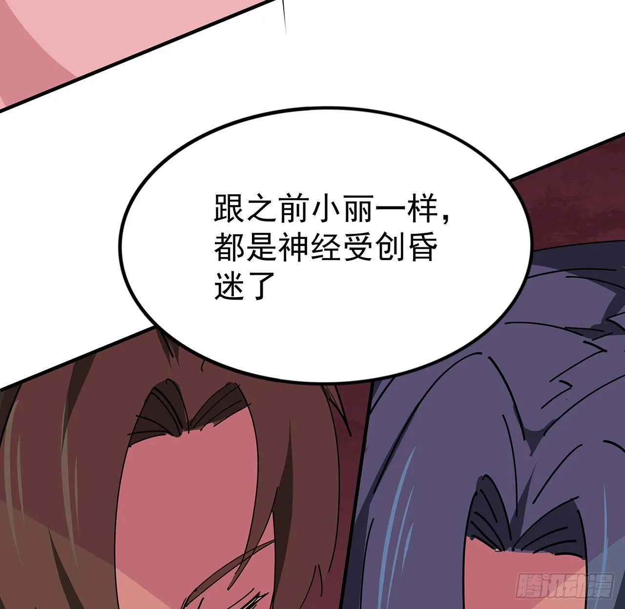 85话 谁才是瓮中之鳖 第54页