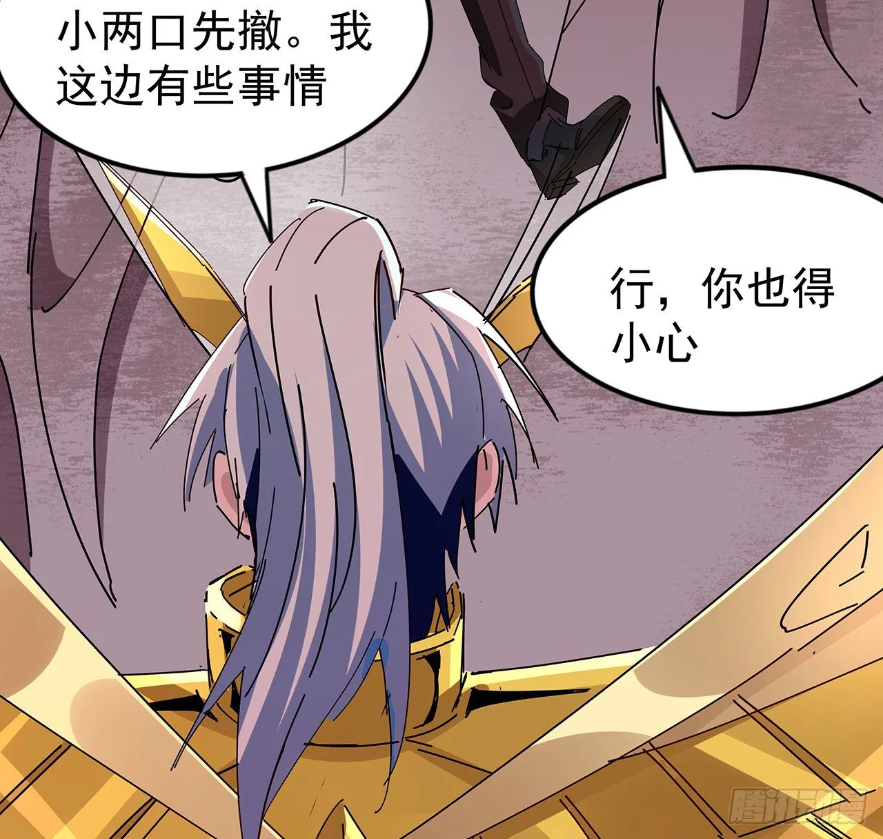 85话 谁才是瓮中之鳖 第70页